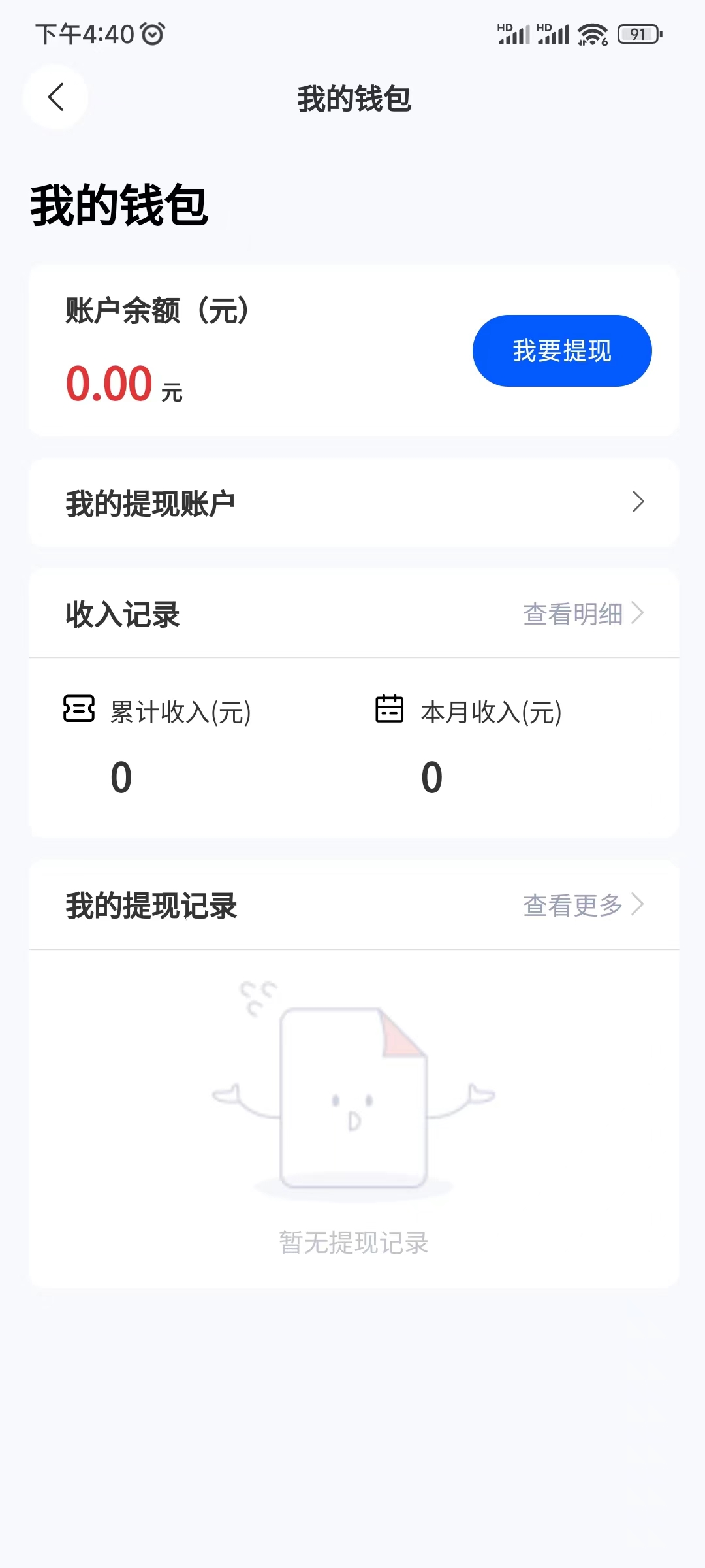 任推邦可靠吗？任推邦怎么赚钱？