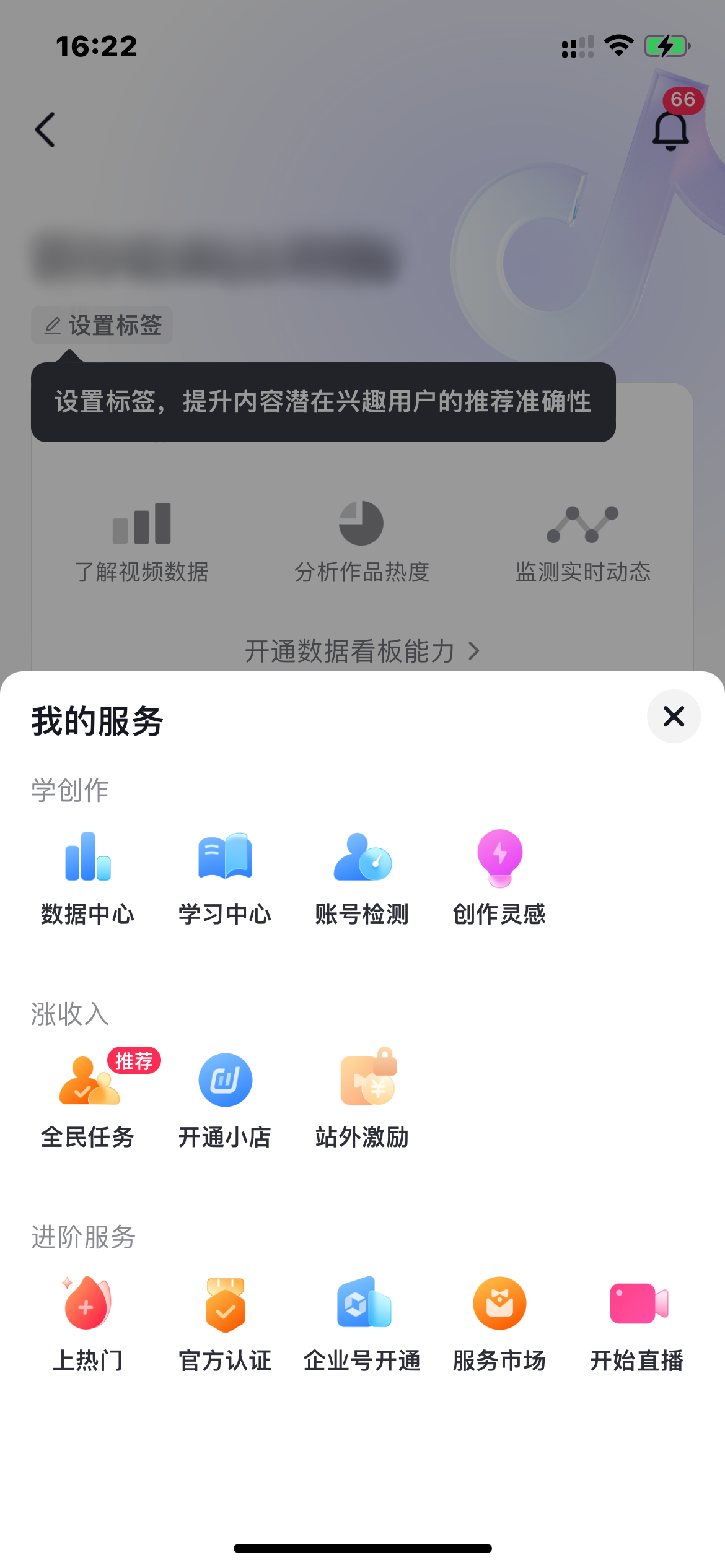 抖音极速版有没有中视频伙伴计划？抖音极速版有没有观看历史记录？