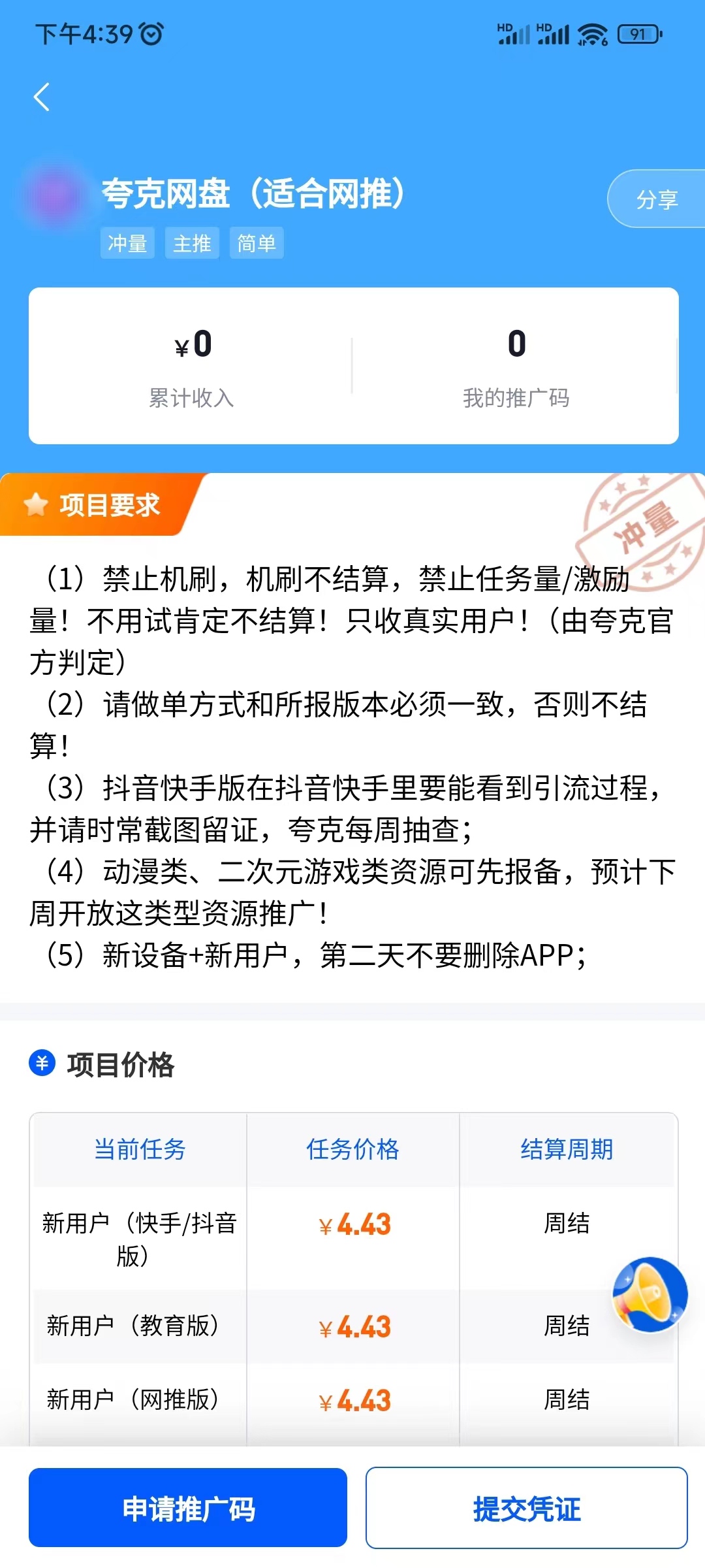 任推邦推广项目赚钱