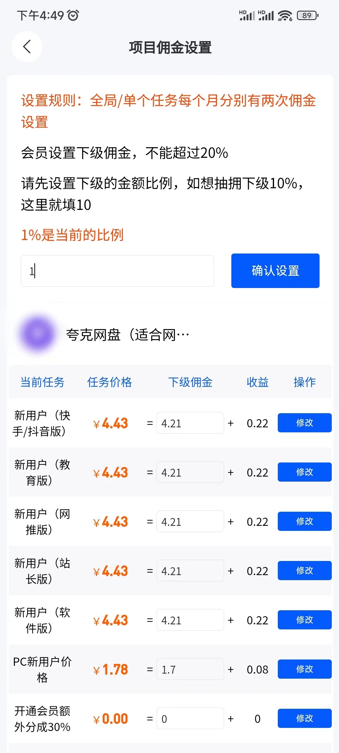 任推邦怎么找到抽成少的邀请码呢苹果？任推邦怎么注销账号？