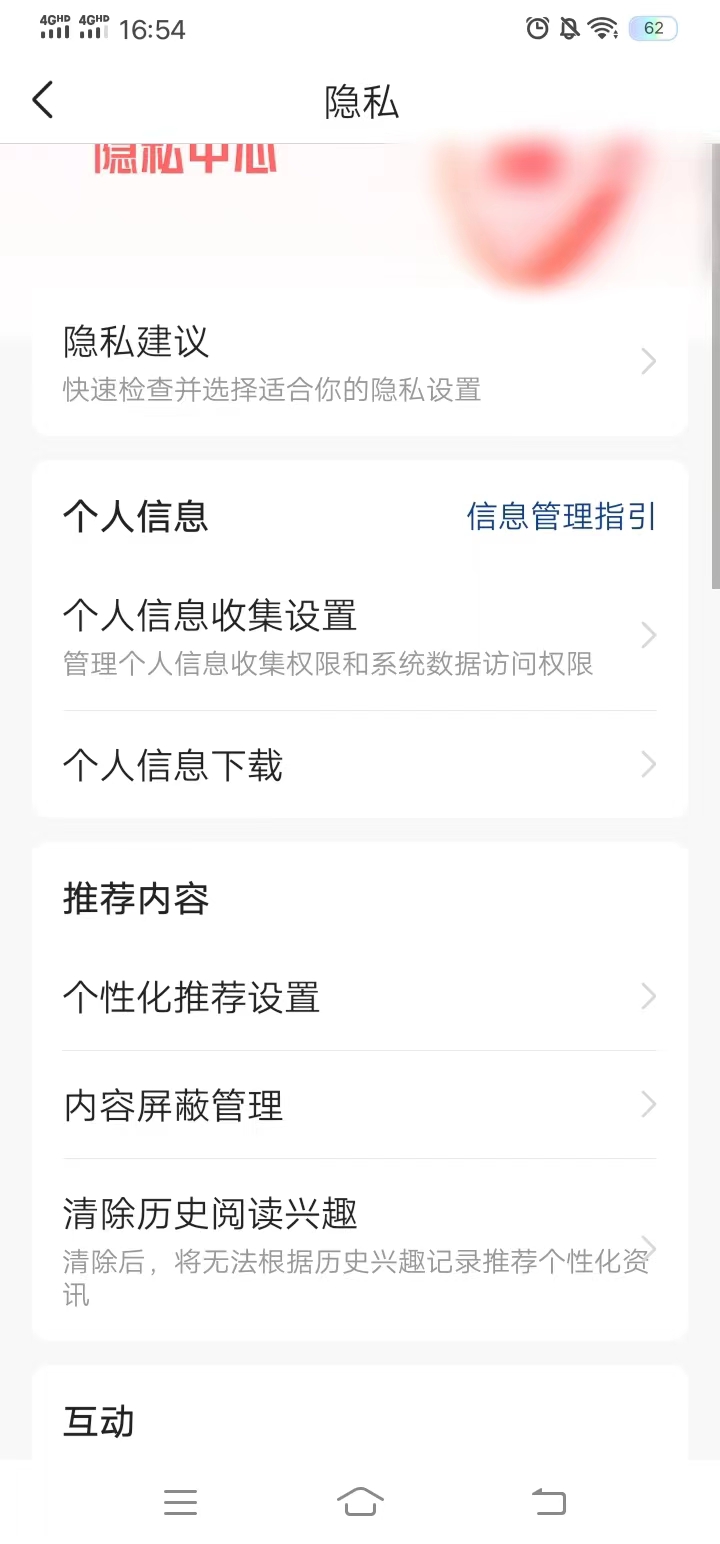 今日头条推荐怎么设置？今日头条怎么设置夜间模式？