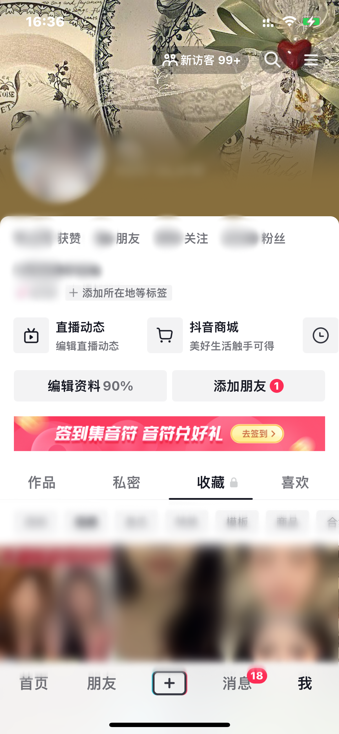 抖音极速版可以看到访客吗？抖音极速版可以看到抖音的聊天记录吗？