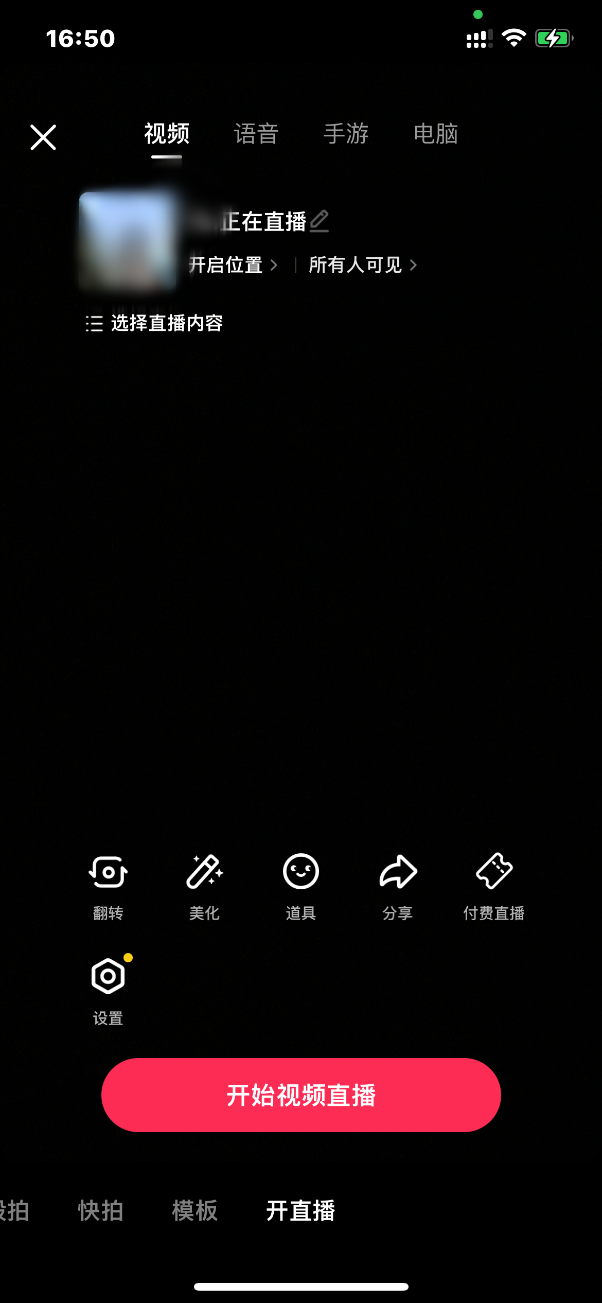 抖音极速版能不能用手机直播？抖音极速版能不能用手机号登录？