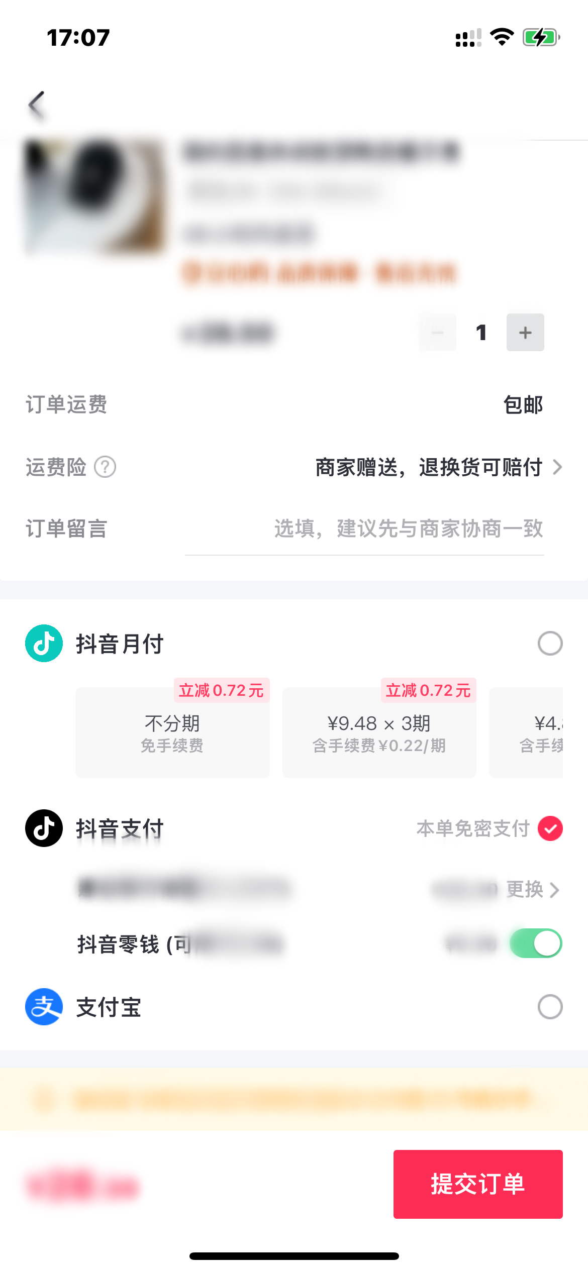 抖音怎么使用抖音钱包支付？抖音钱包余额怎么充值抖币？