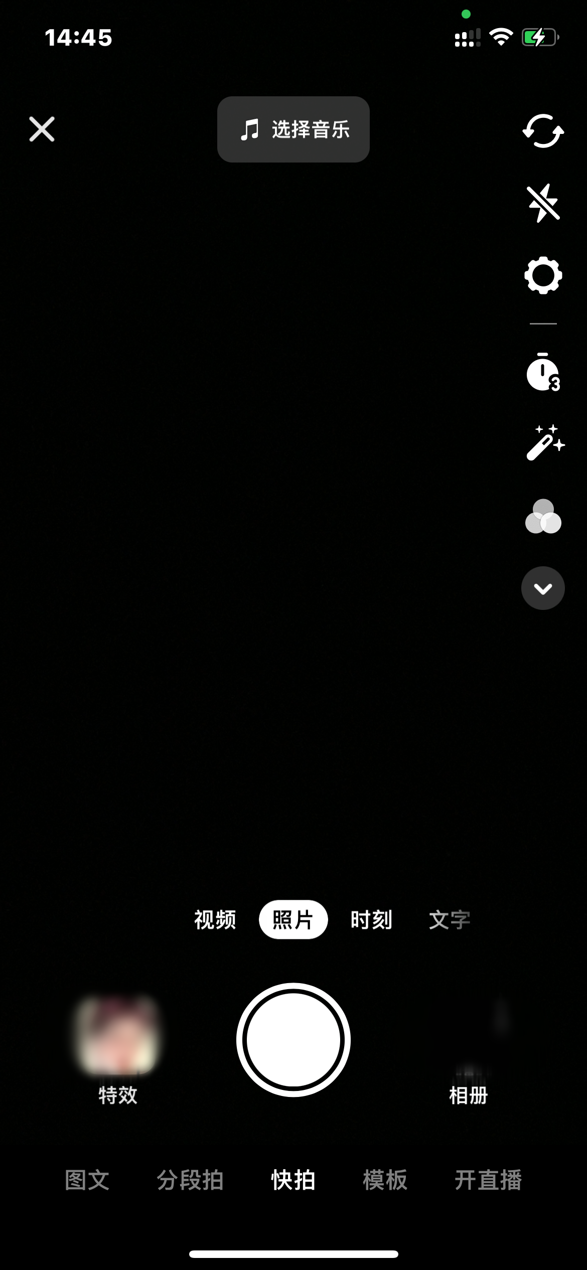 抖音特效怎么弄出来的？抖音图片怎么做成视频卡点？