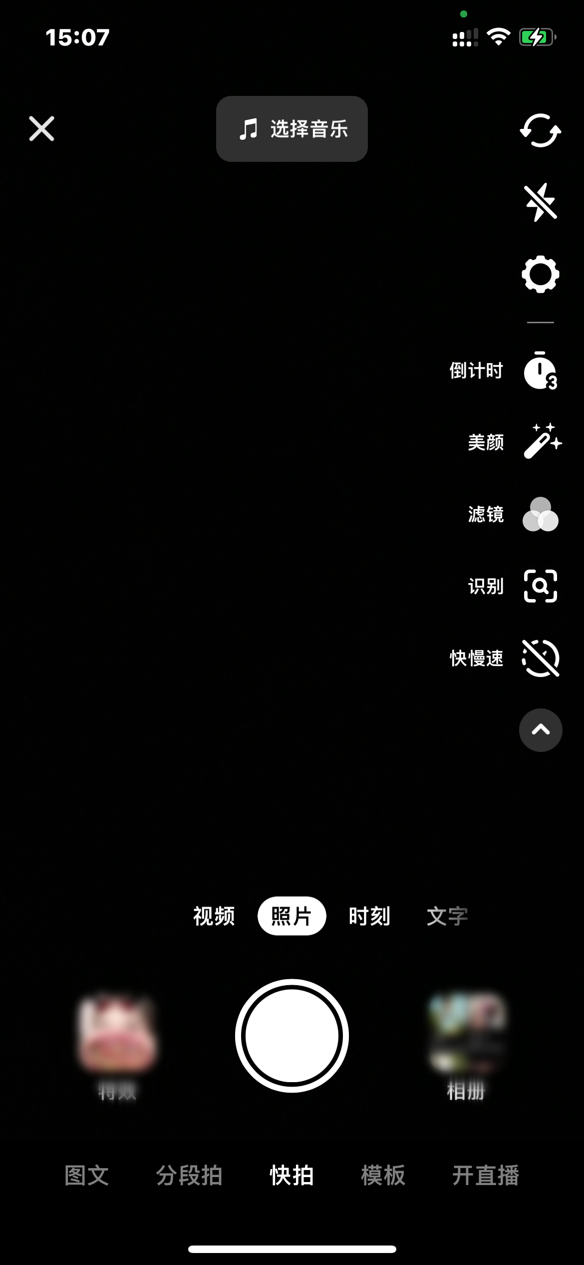 抖音根据视频风格调滤镜和美化好看