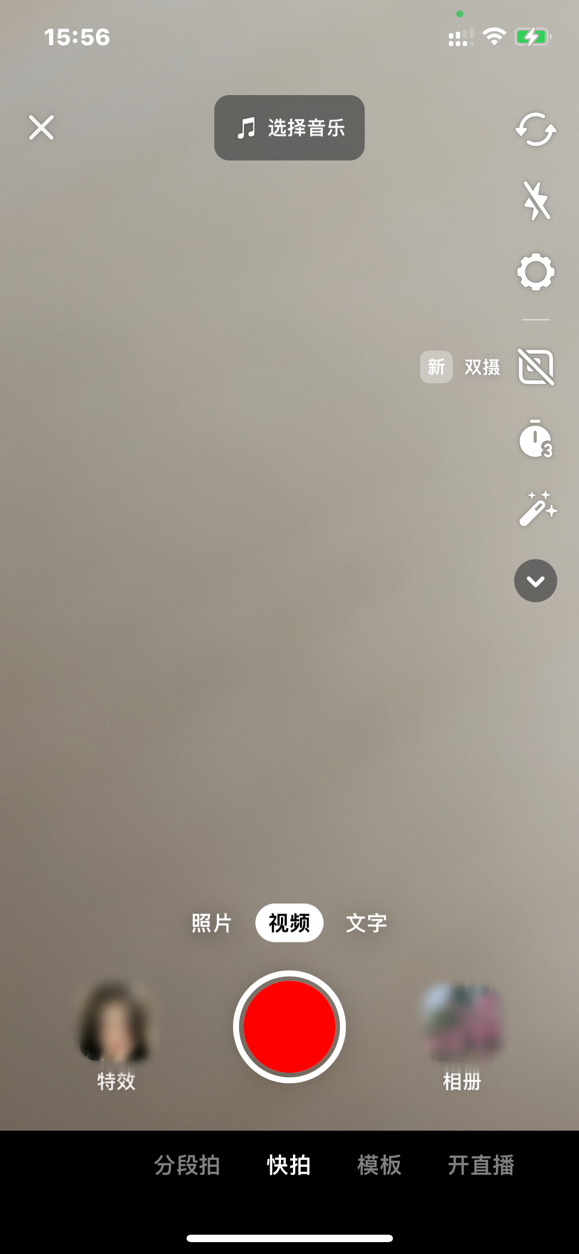 抖音极速版可以发视频