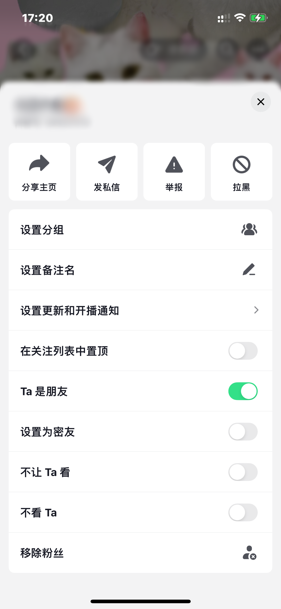 抖音双向取关或者拉黑即可删除抖音好友