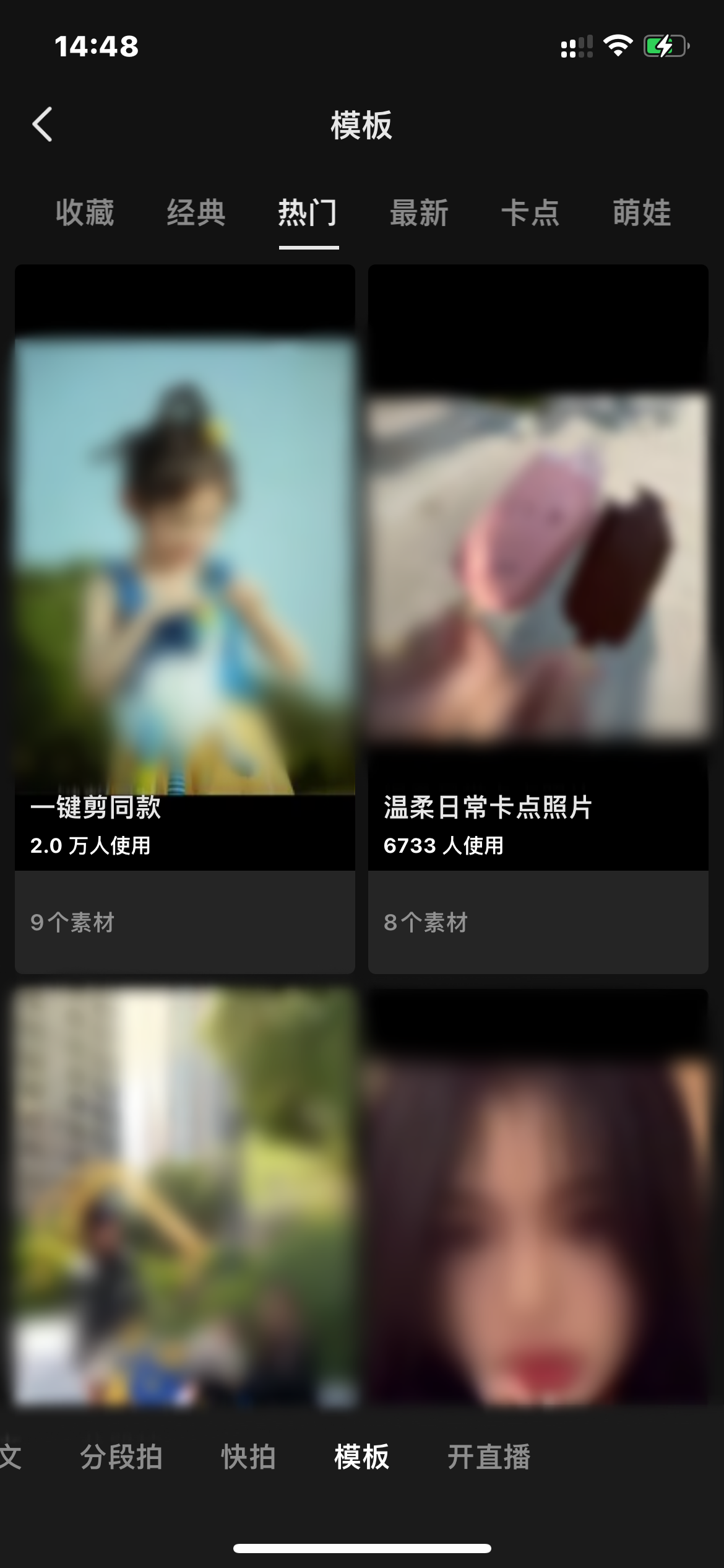 抖音图片选择卡点模板就可以做成视频卡点