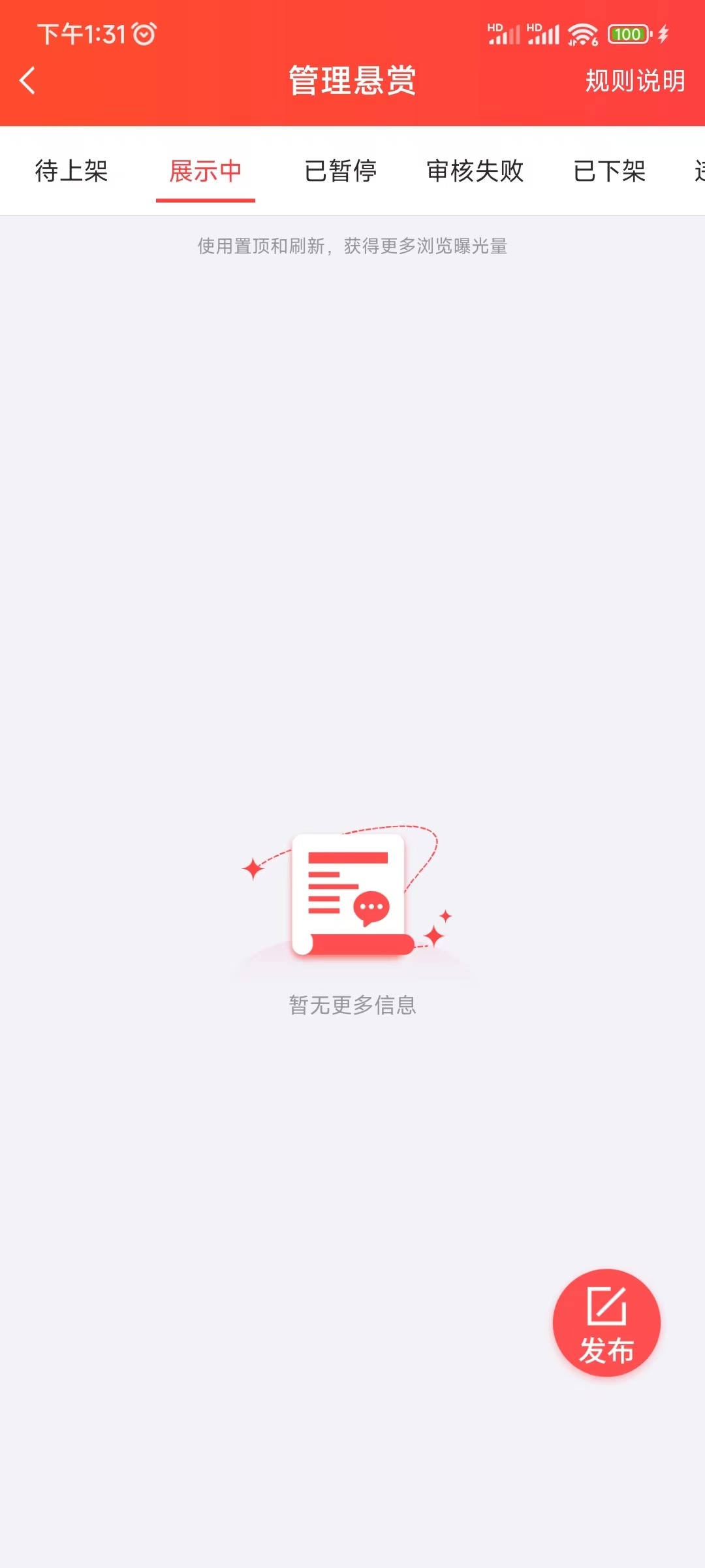 赏帮赚发布的任务是哪里来的