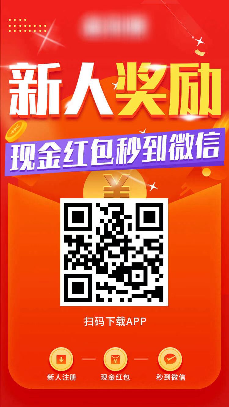 跟赏帮赚一样的平台趣闲赚二维码