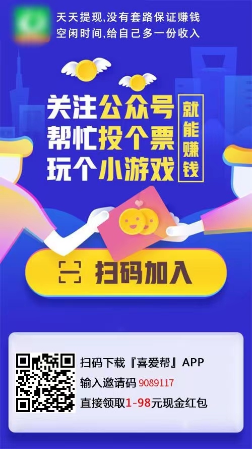 跟赏帮赚一样的平台喜爱帮二维码