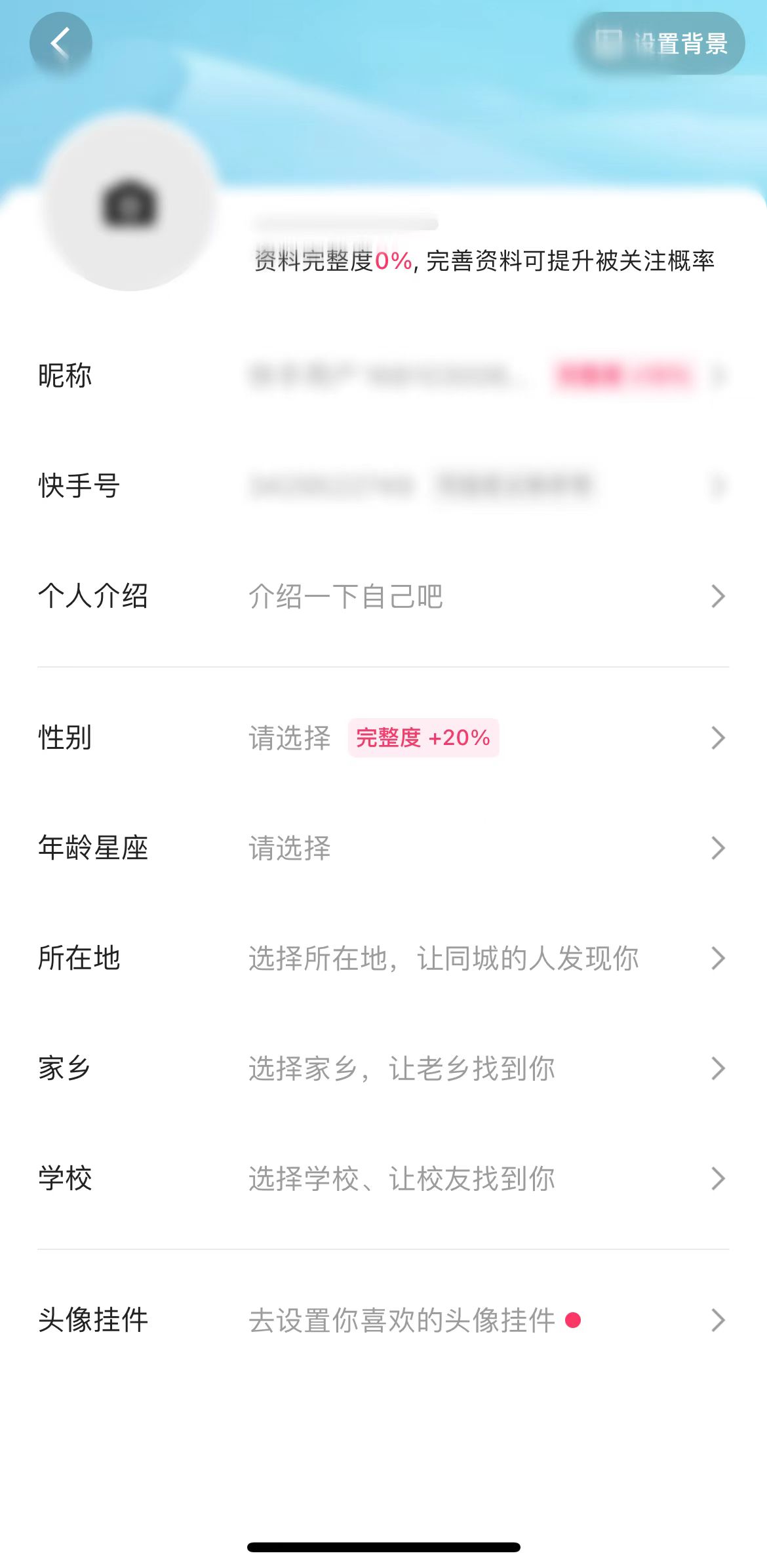 快手极速版怎么更改资料信息？快手极速版怎样修改快手号？