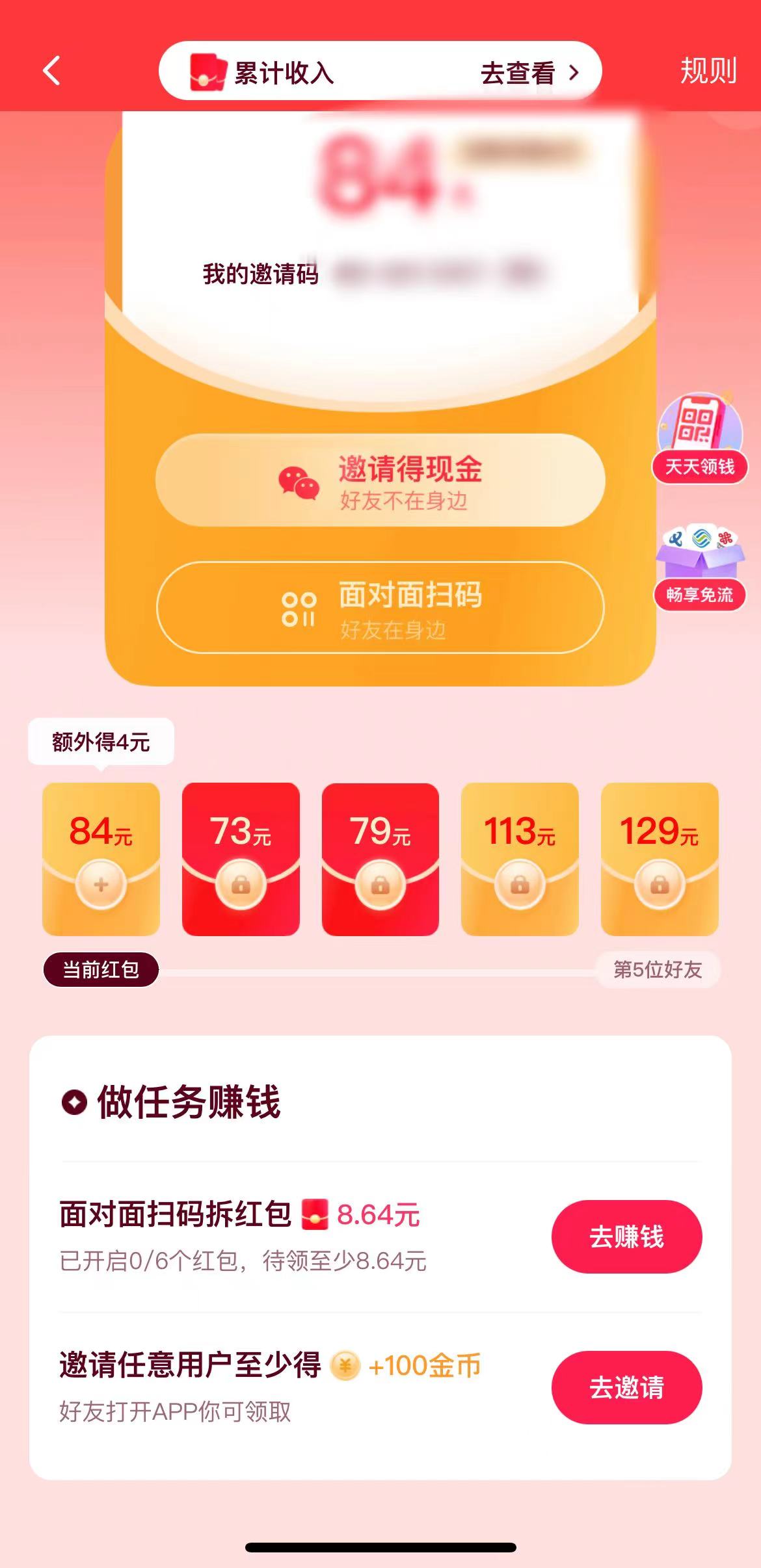 快手平台奖励金币在参与478活动领取