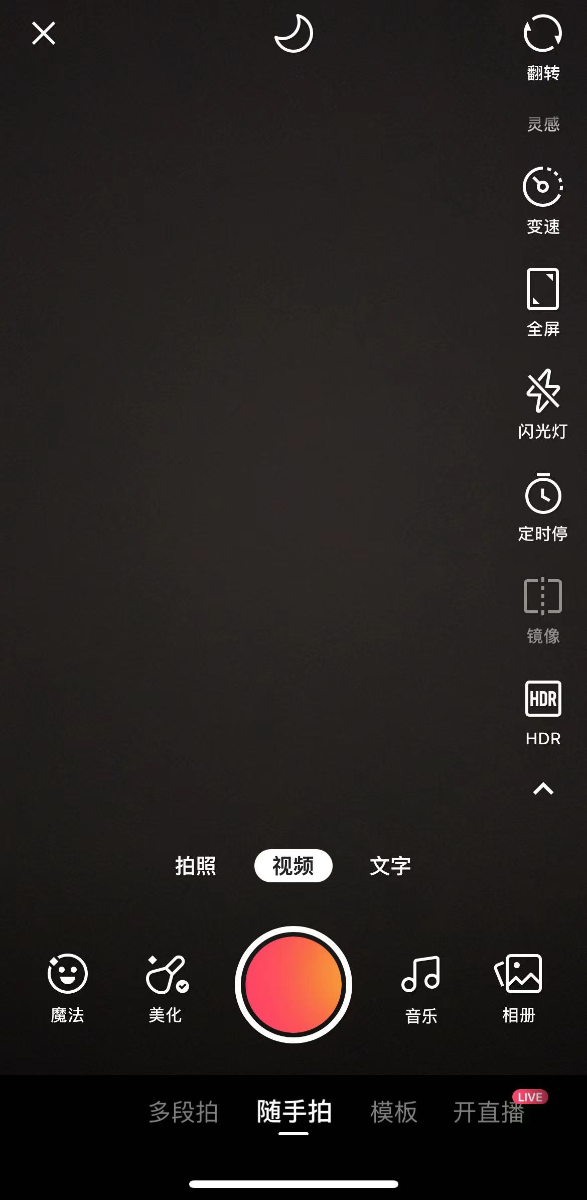快手极速版怎么找到录音功能？快手极速版录的视频在哪里能找到？