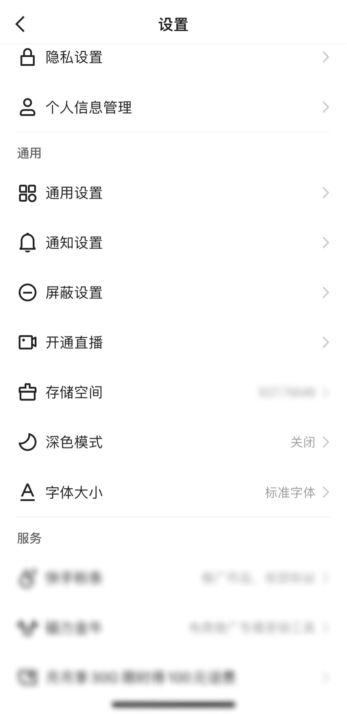 苹果快手极速版全屏模式怎么设置不了？快手极速版私信消息怎么看？