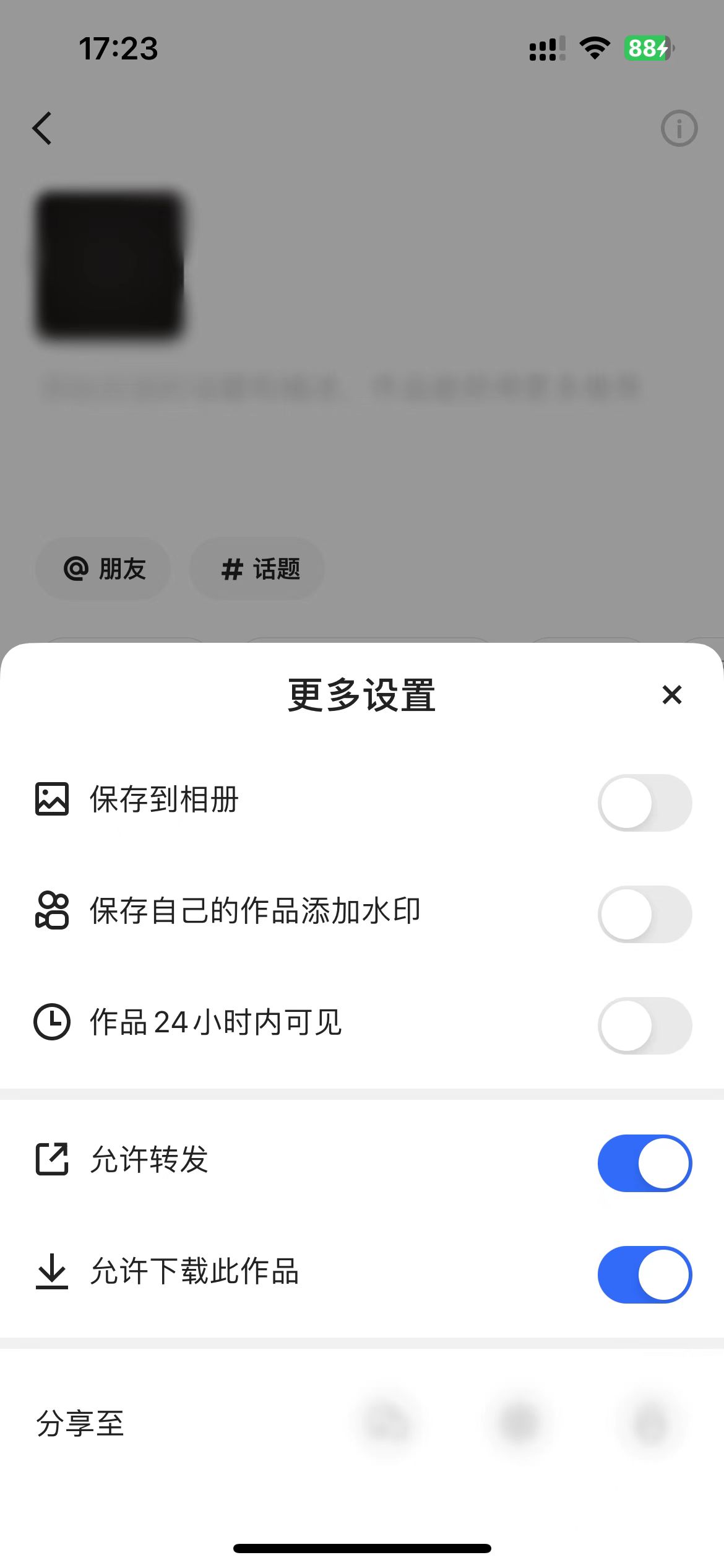 在编辑页去除快手视频水印