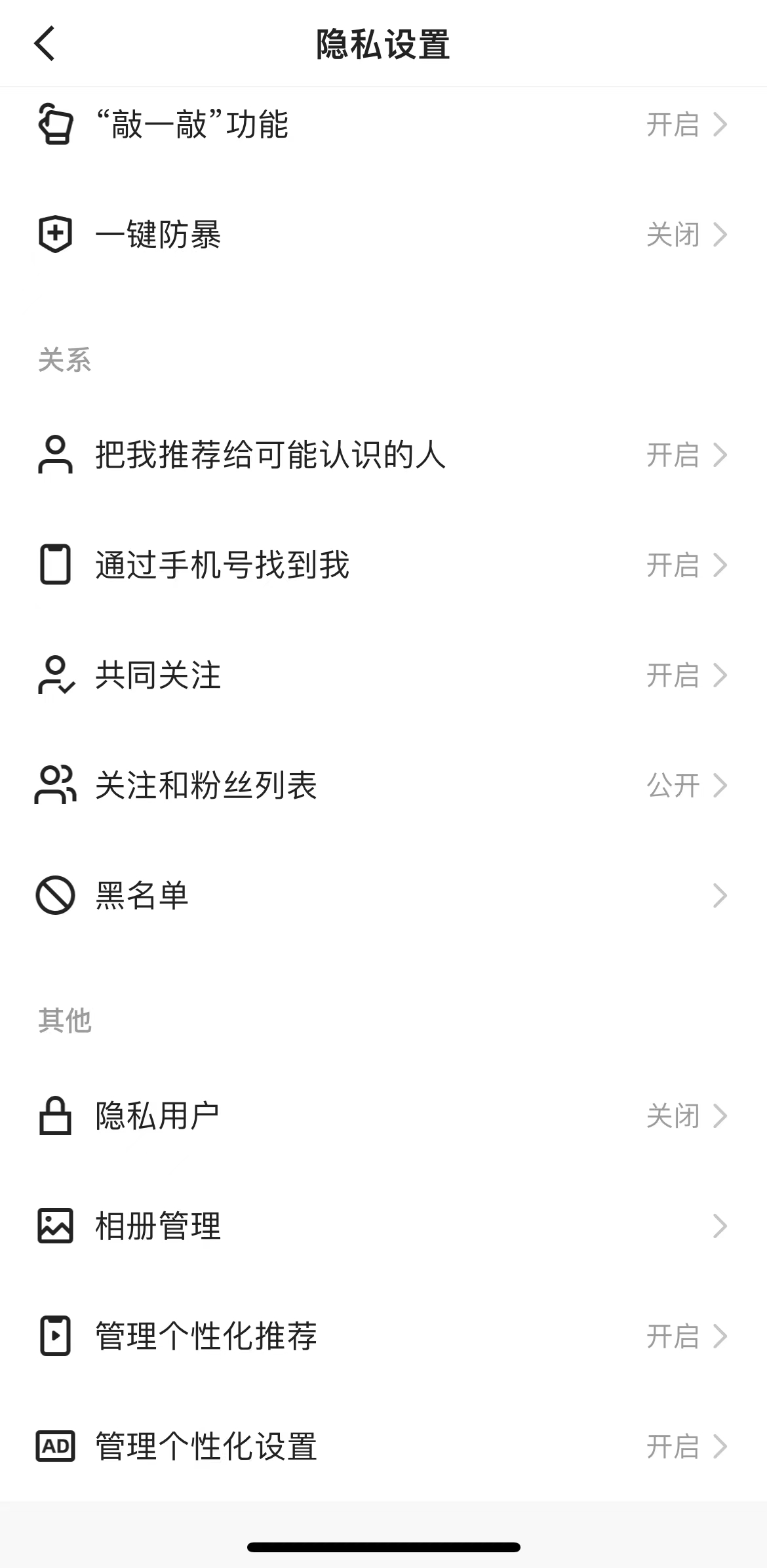 快手隐私怎么锁住了？快手怎么重新设置密码登录？
