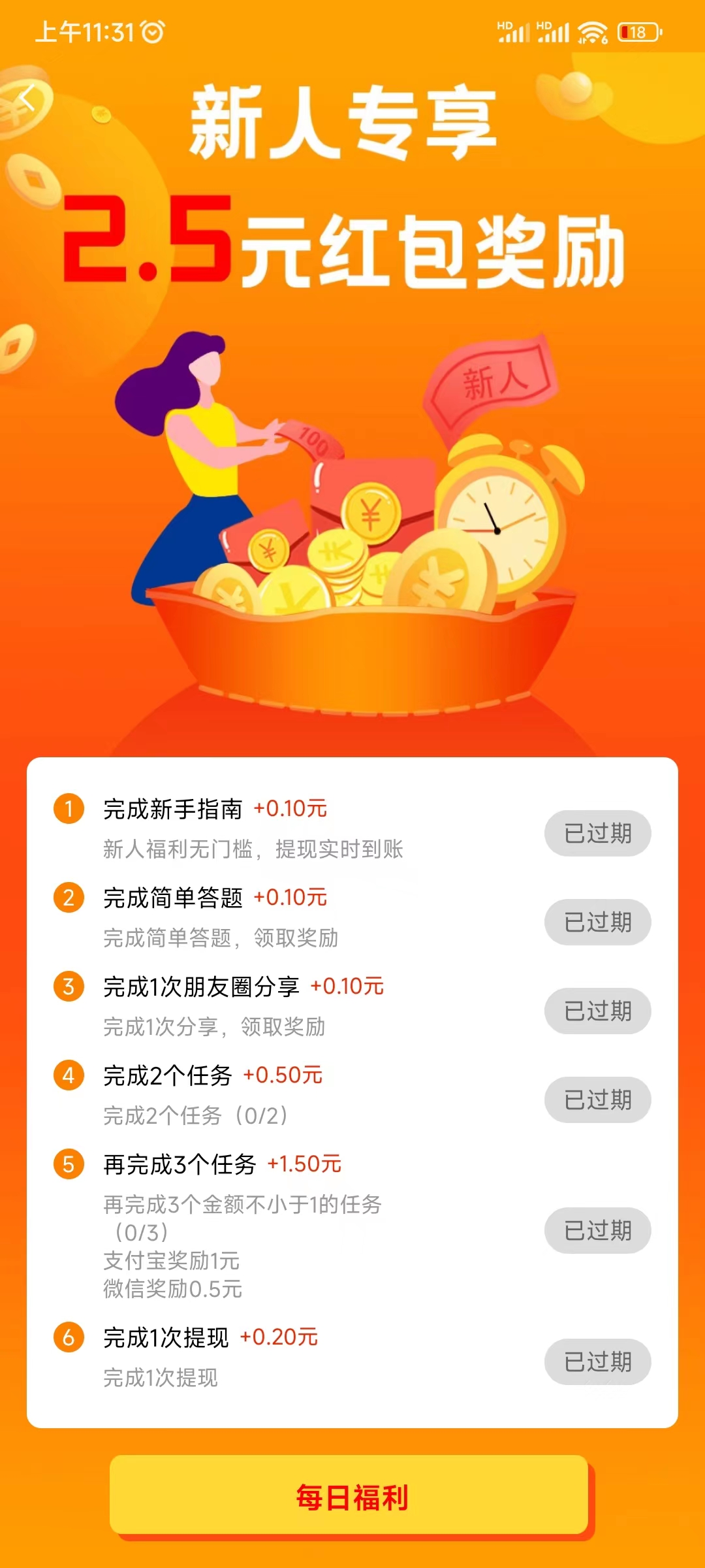 赏帮赚赚钱是真的吗