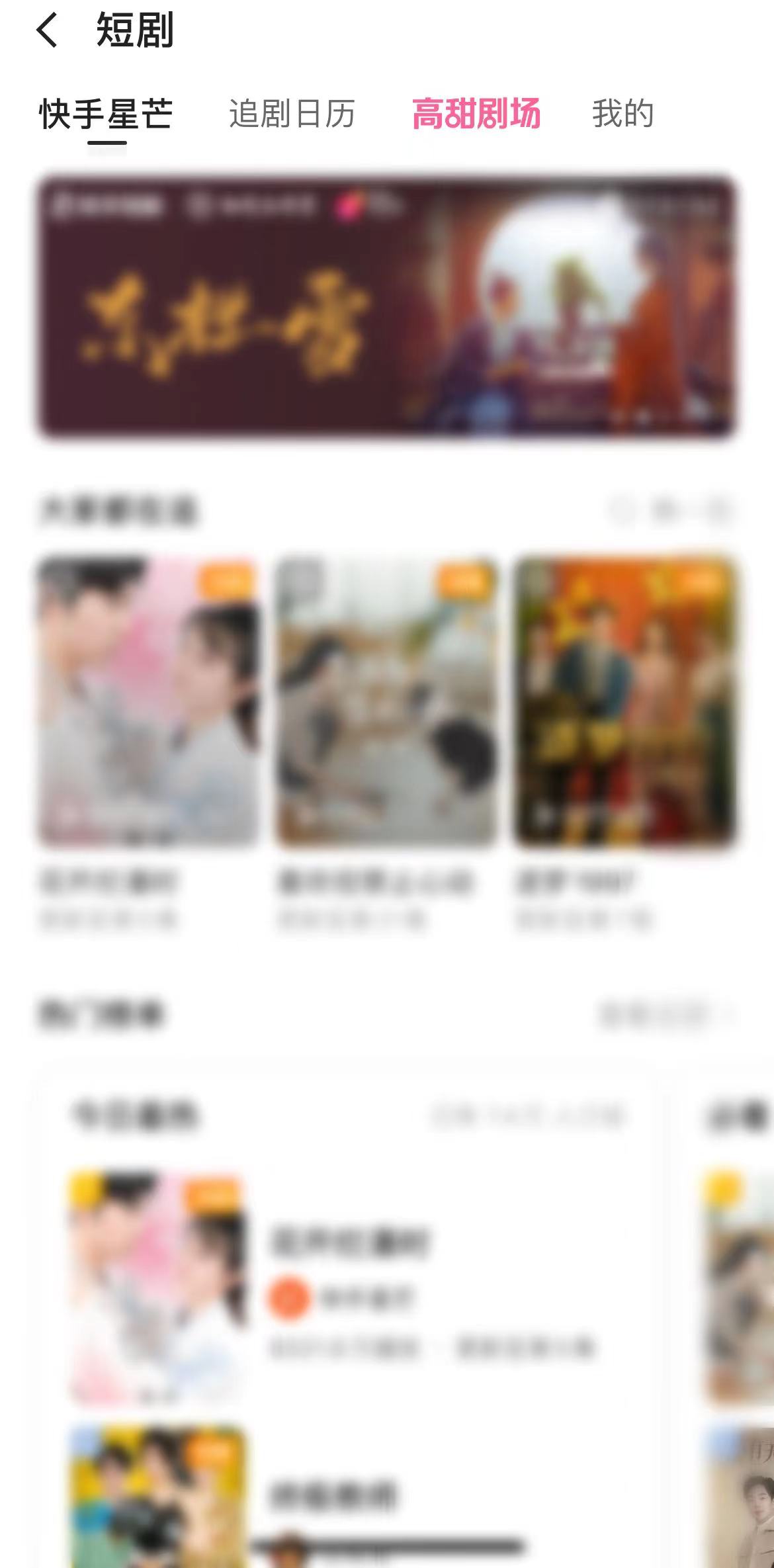 快手里在生活娱乐找短剧视频