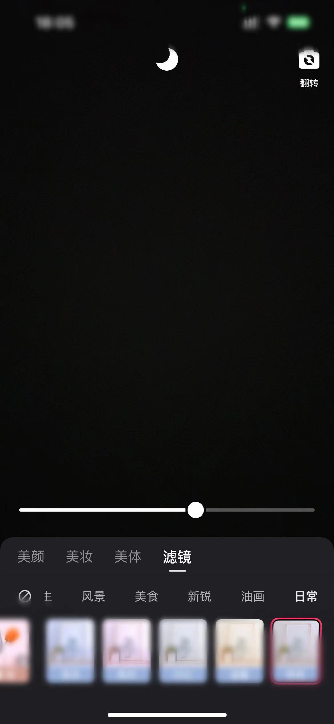 快手滤镜在拍摄页面设置视频教程