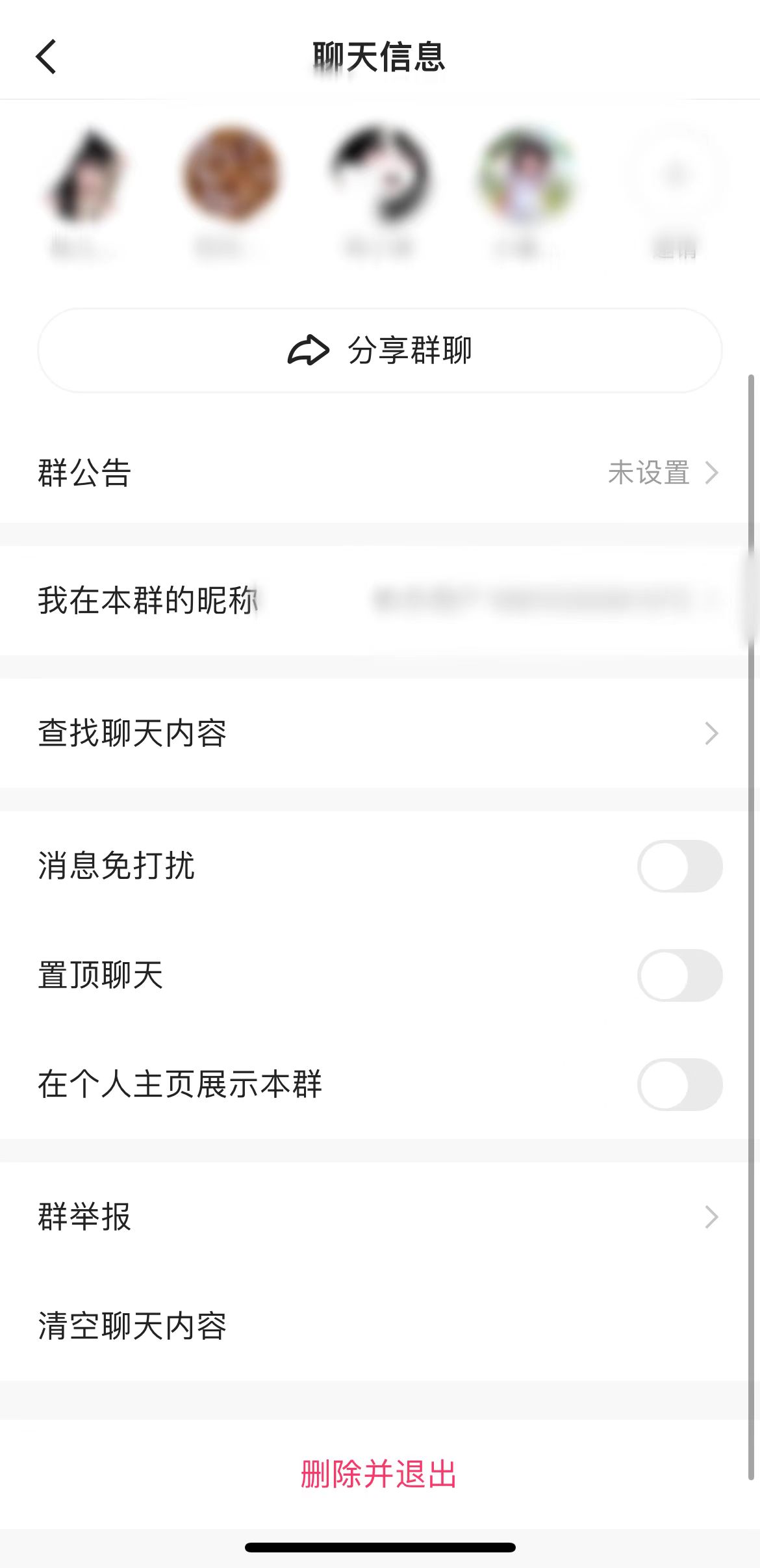 快手加入群聊怎么解除限制？快手主页我的群聊怎么隐藏？