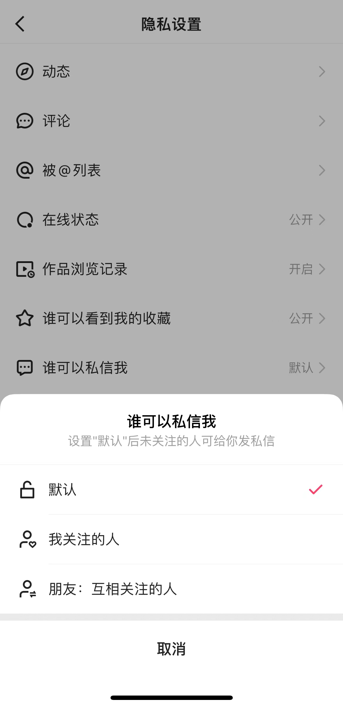 快手怎么接收私信视频信息？快手私信怎么开视频聊天功能？