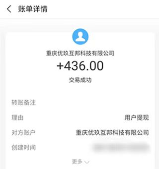 赏帮赚赚钱是真的提现到账了