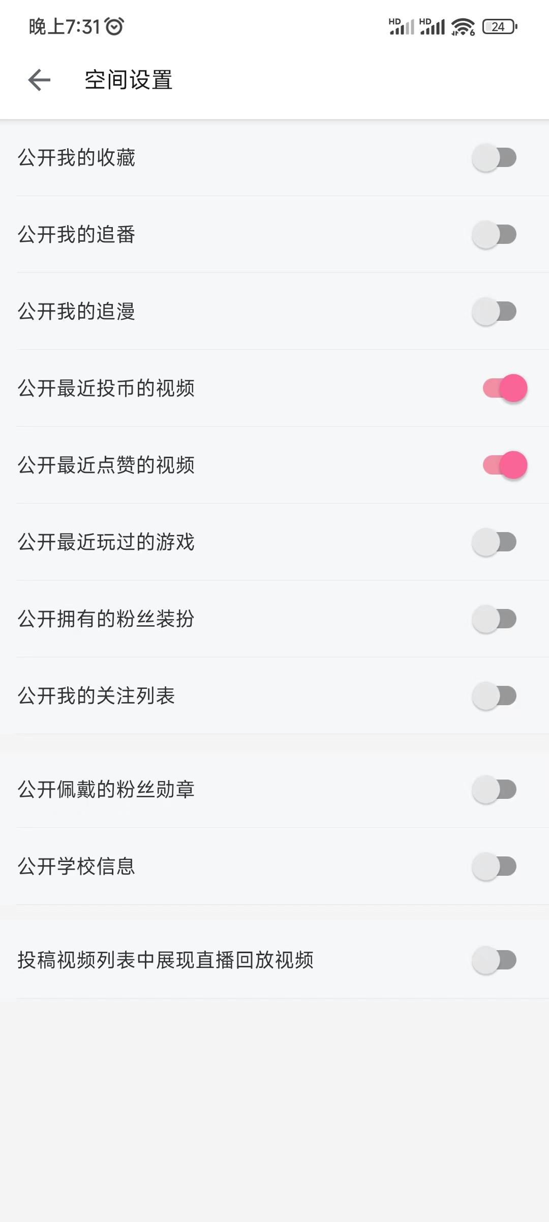 哔哩哔哩主页视频怎么隐藏