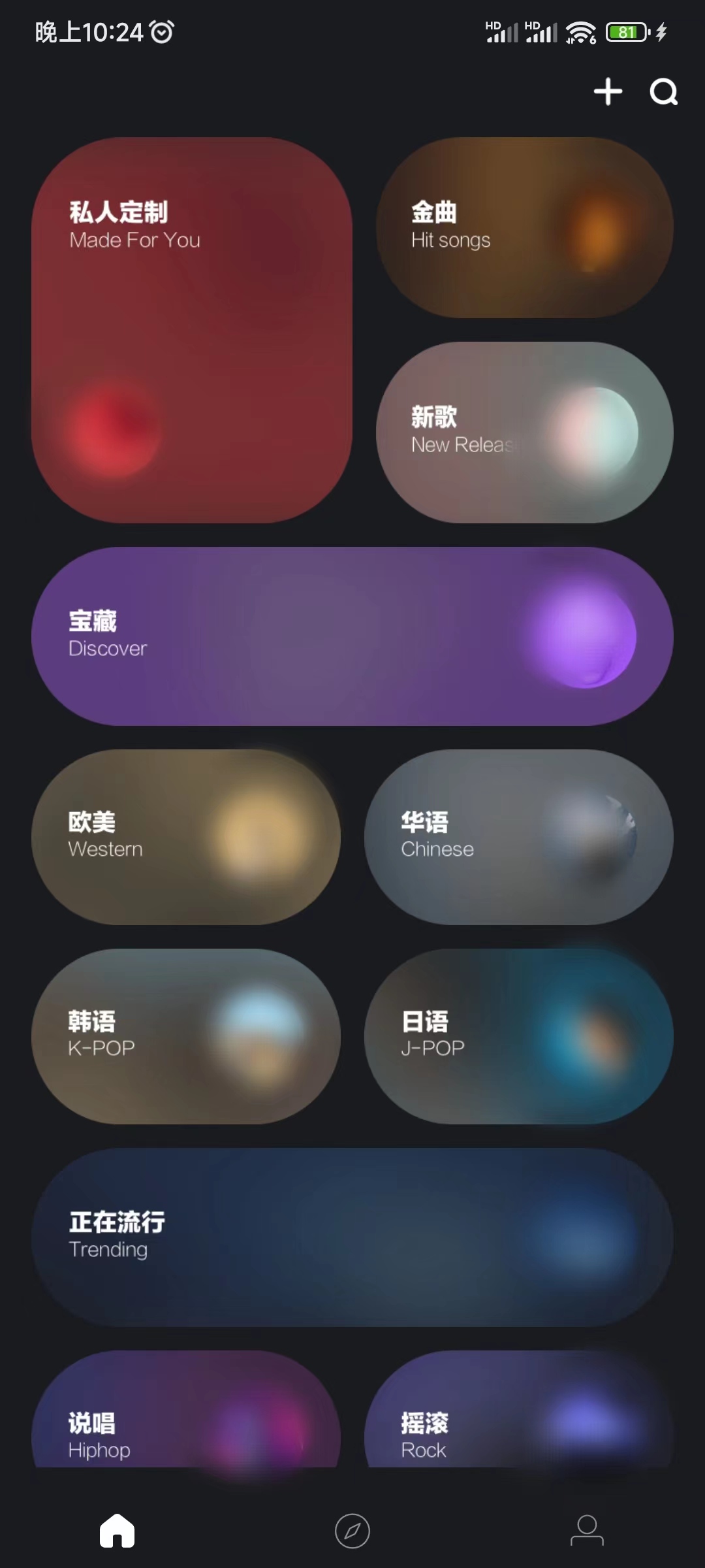 音悦台首页标签