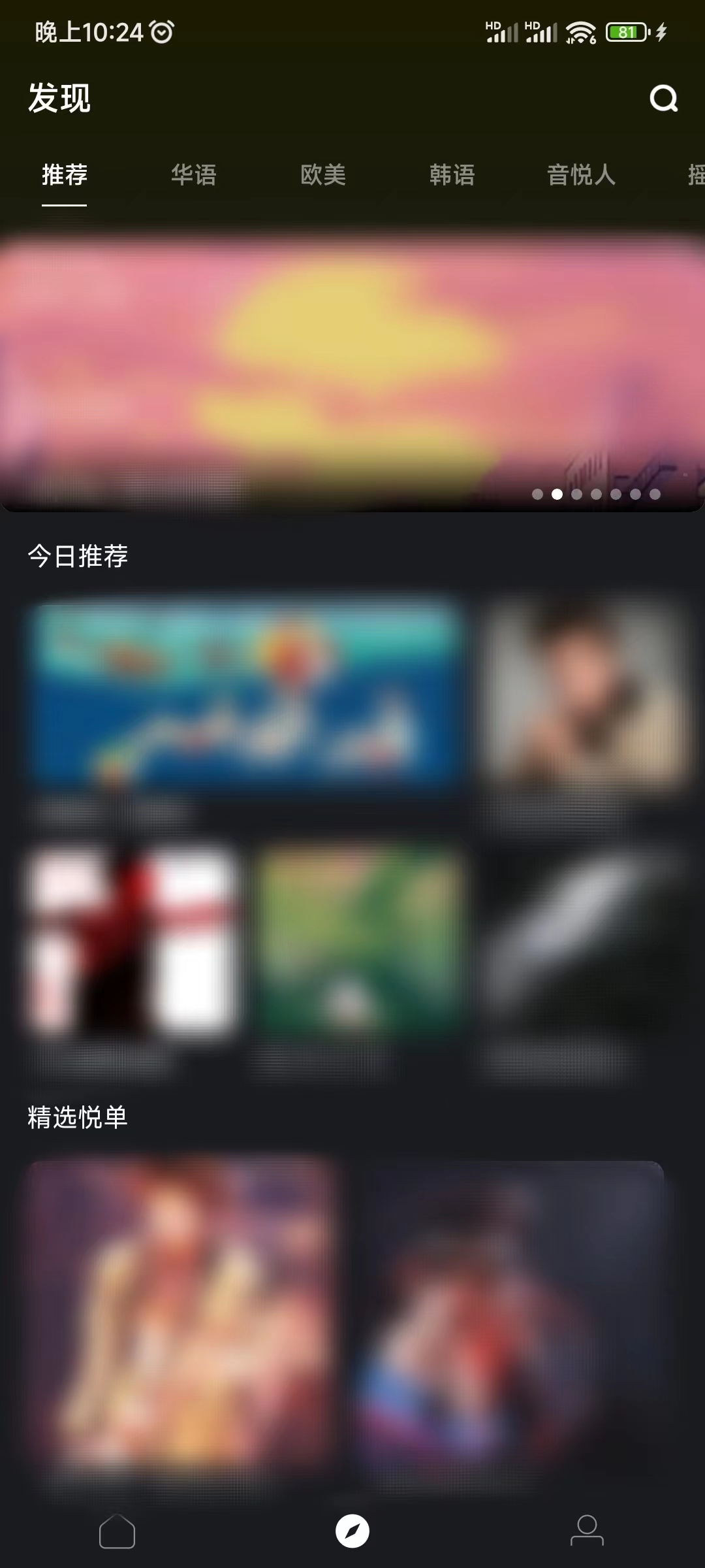 音悦台发现频道