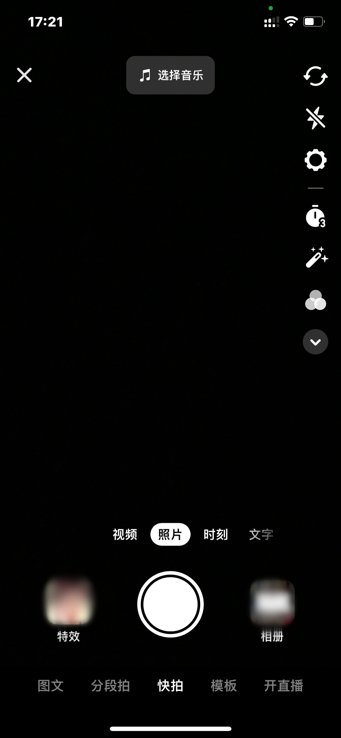 抖音怎么把相册照片发布抖音