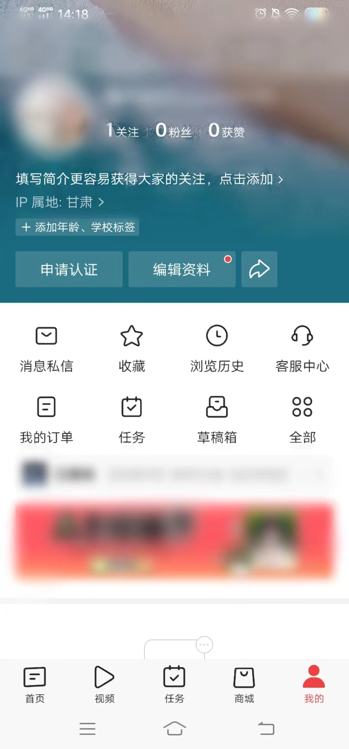 今日头条怎么进入活动