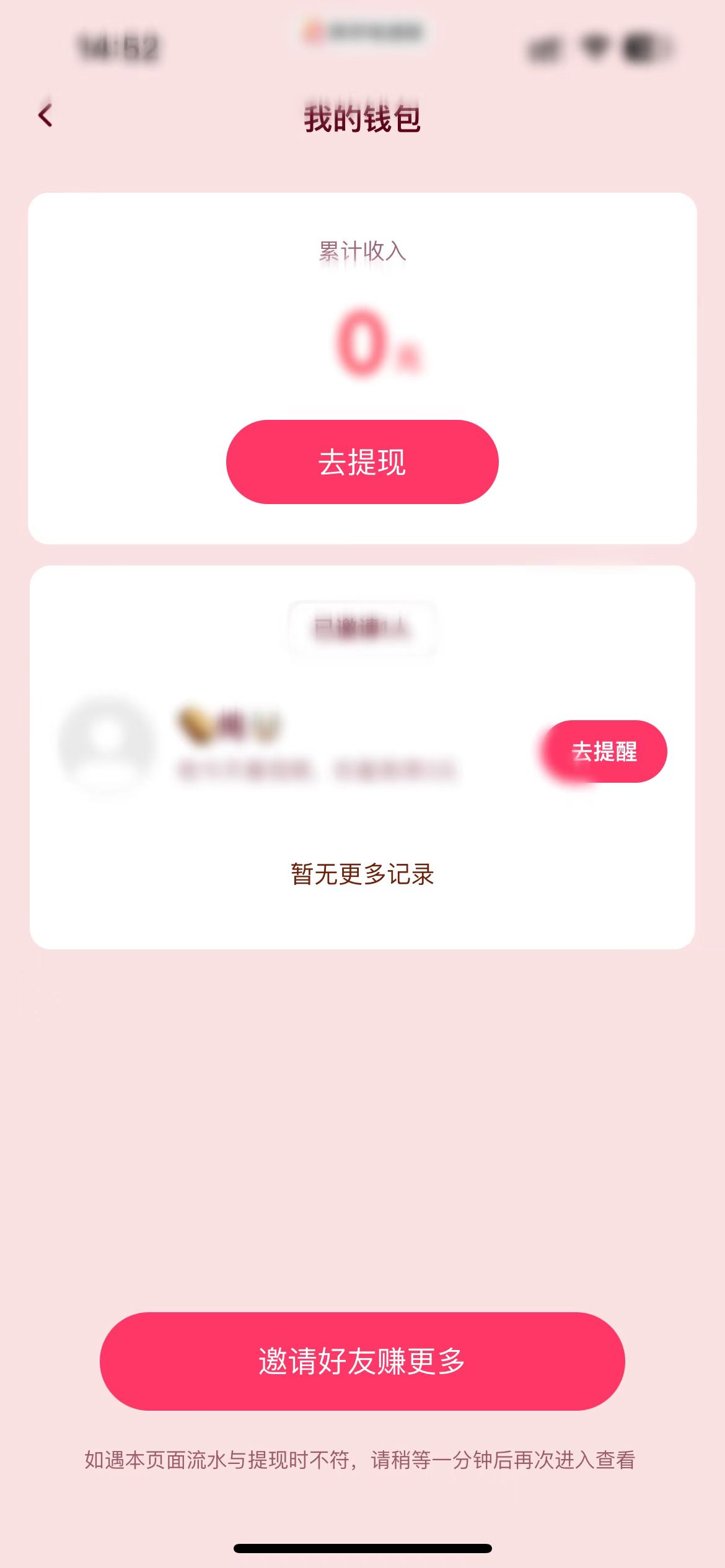 快手极速版提现在我的钱包办理