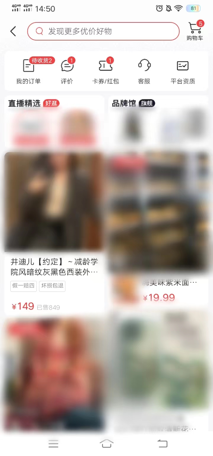 今日头条打开我的订单中的商品领快递单号