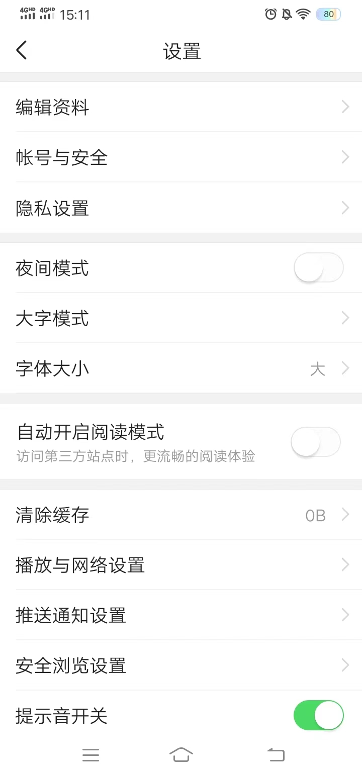 今日头条里面怎么关闭相册