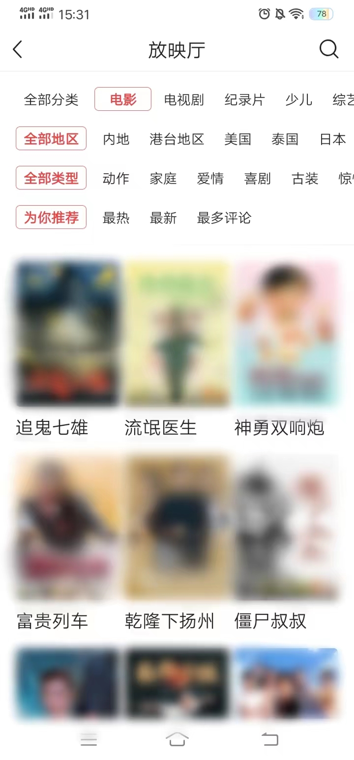 今日头条电影怎么查看链接