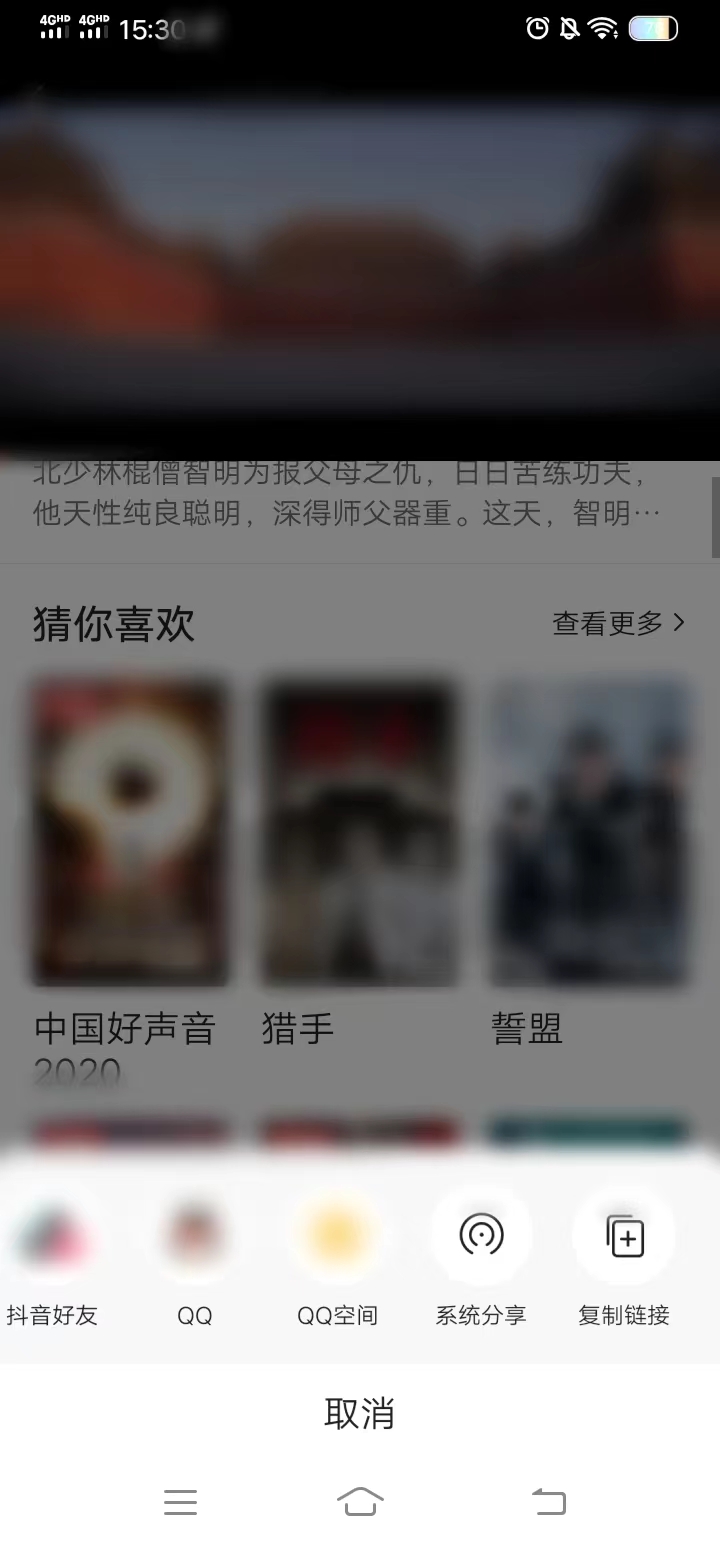 今日头条电影在电影右下角分享查看链接视频