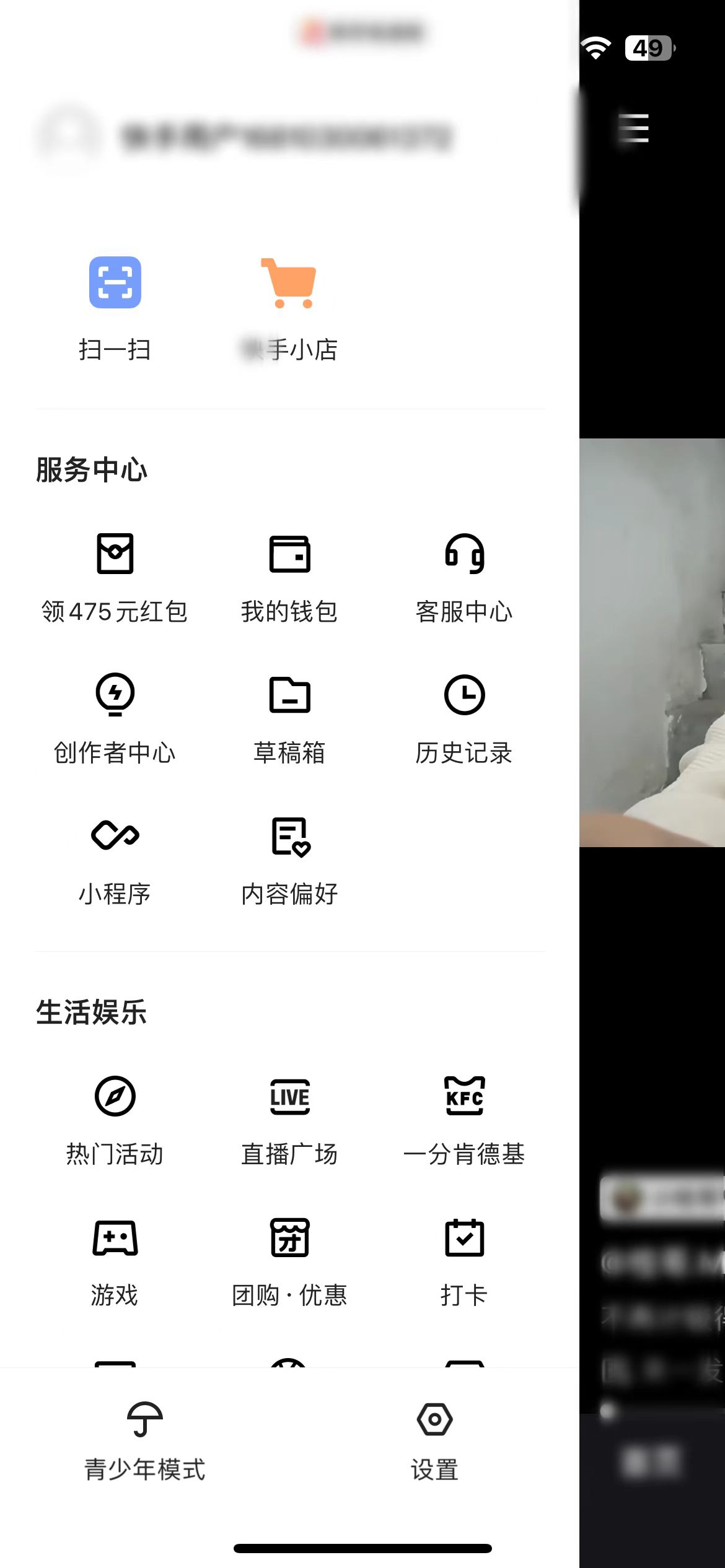 快手极速版微信扫码怎么不行呢