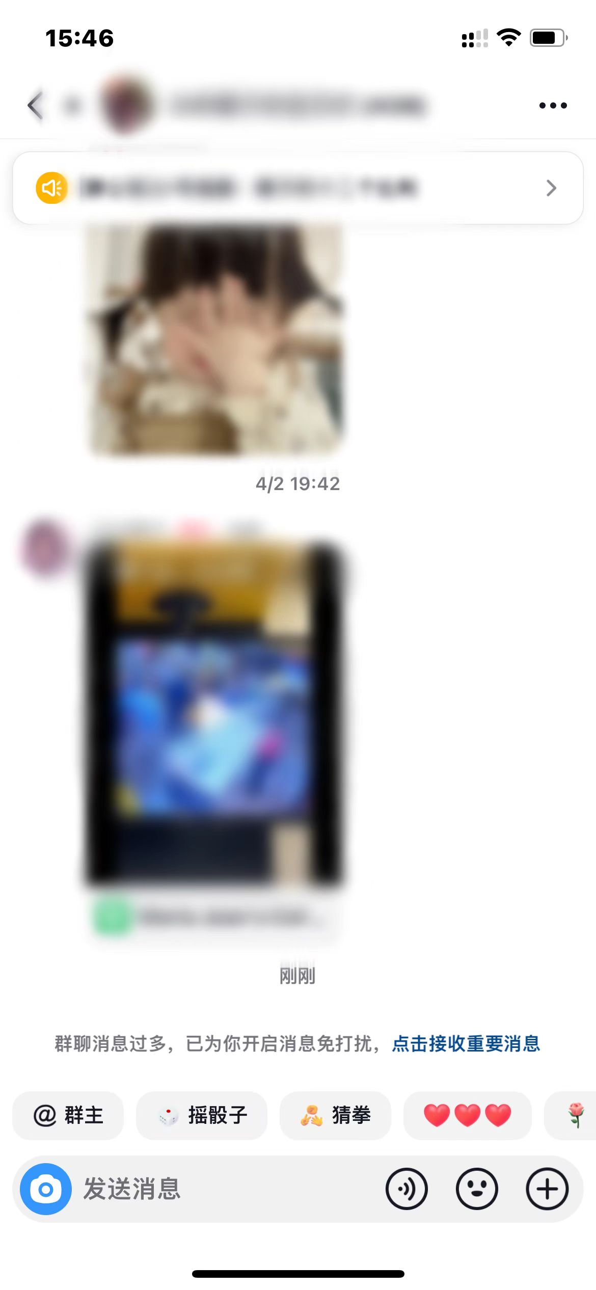 抖音极速版怎么退出群聊