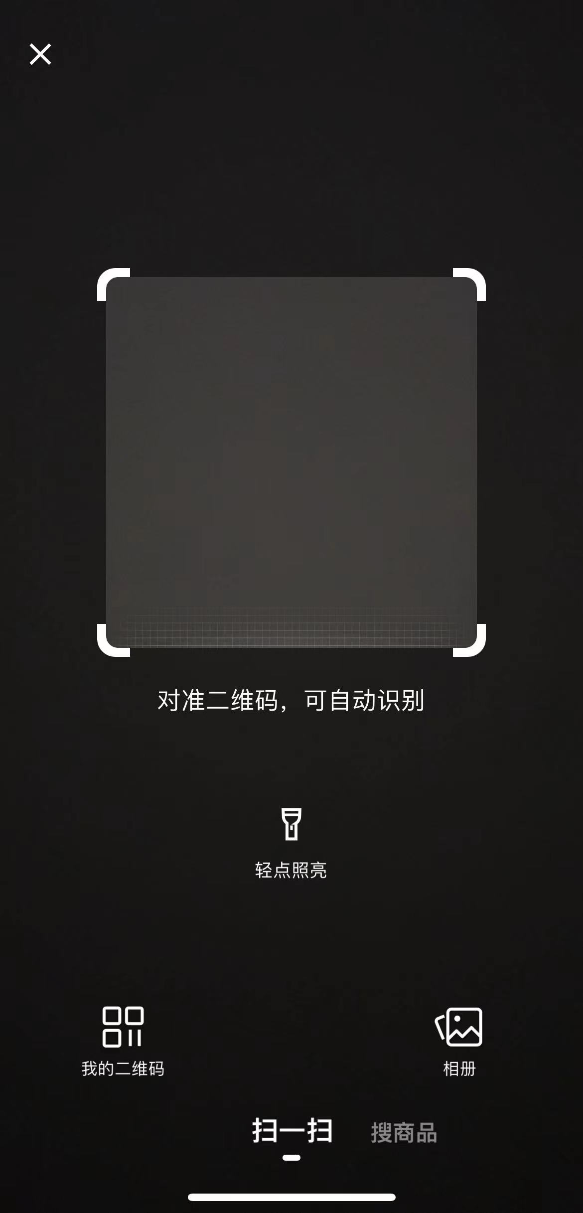 快手极速版微信扫码在扫一扫功能