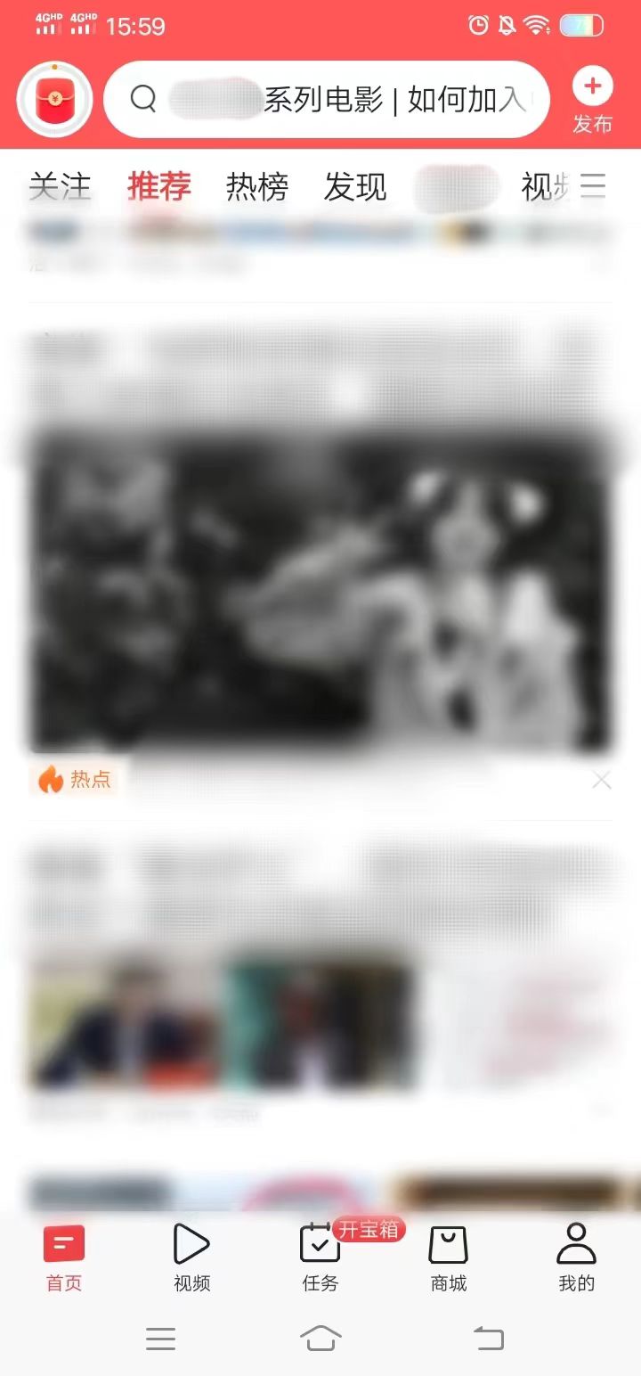 通过点击主页的推荐在今日头条看文章