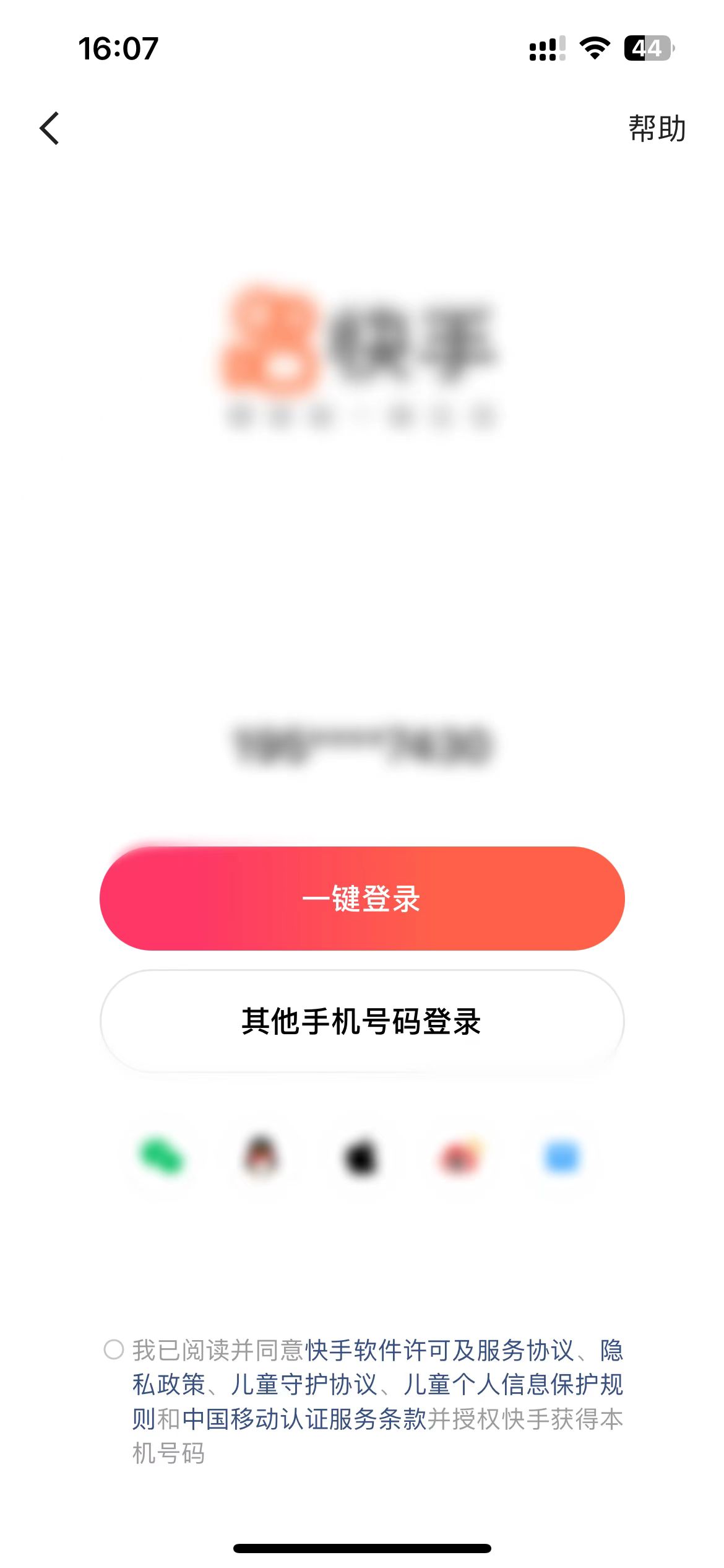 有快手号怎么登快手