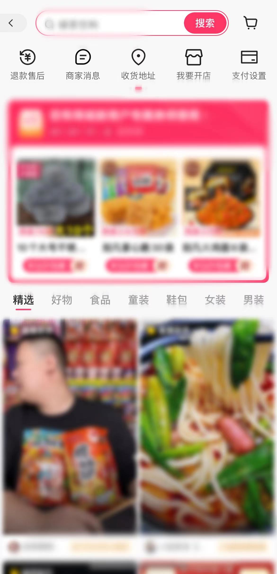 快手怎么改快手地址和名字