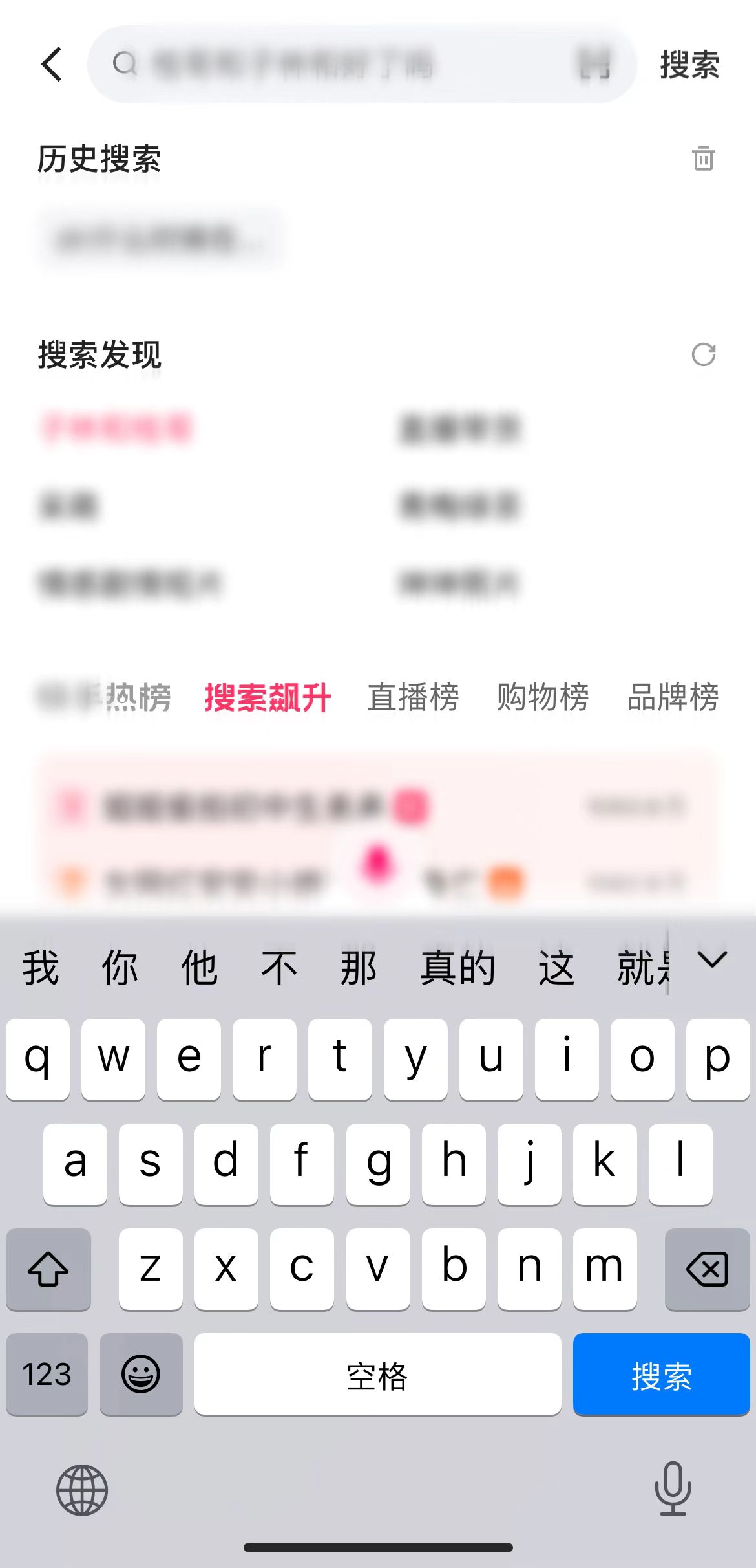 快手搜索快手号添加好友