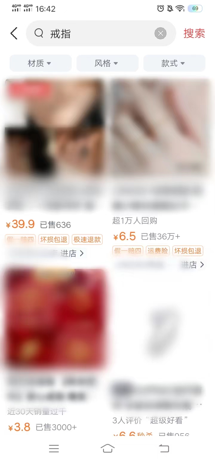 今日头条搜索戒指购买