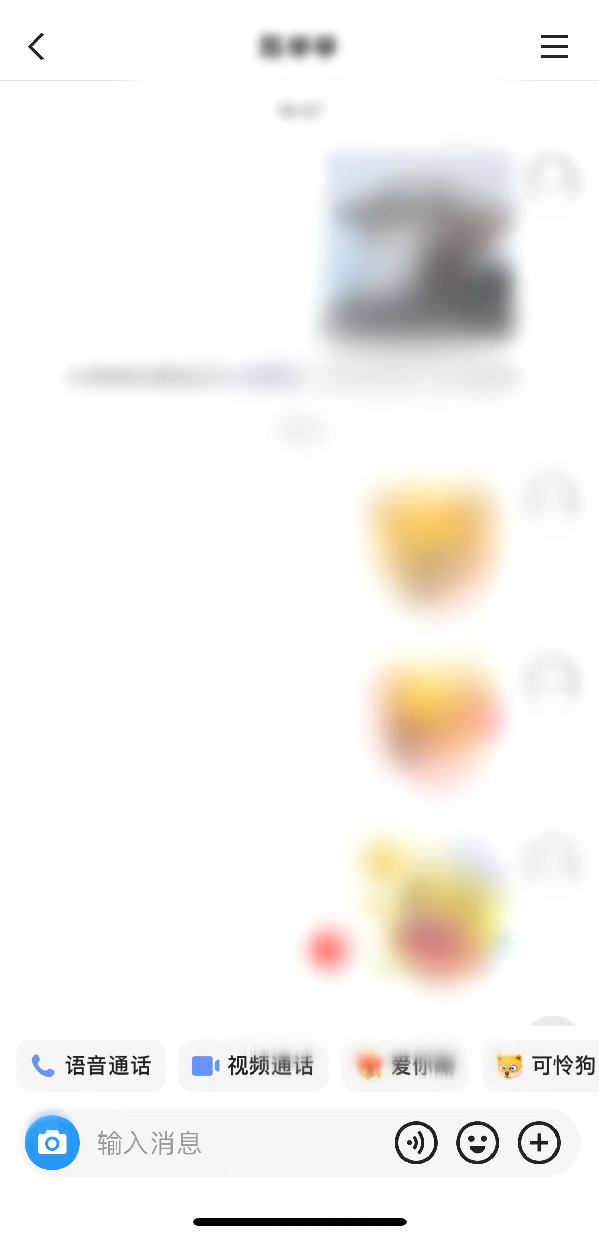 快手在私信页面可以发消息