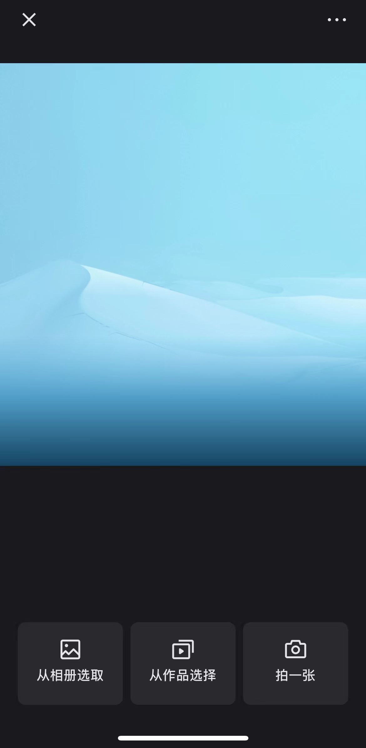 进入快手设置封面页面设置背景