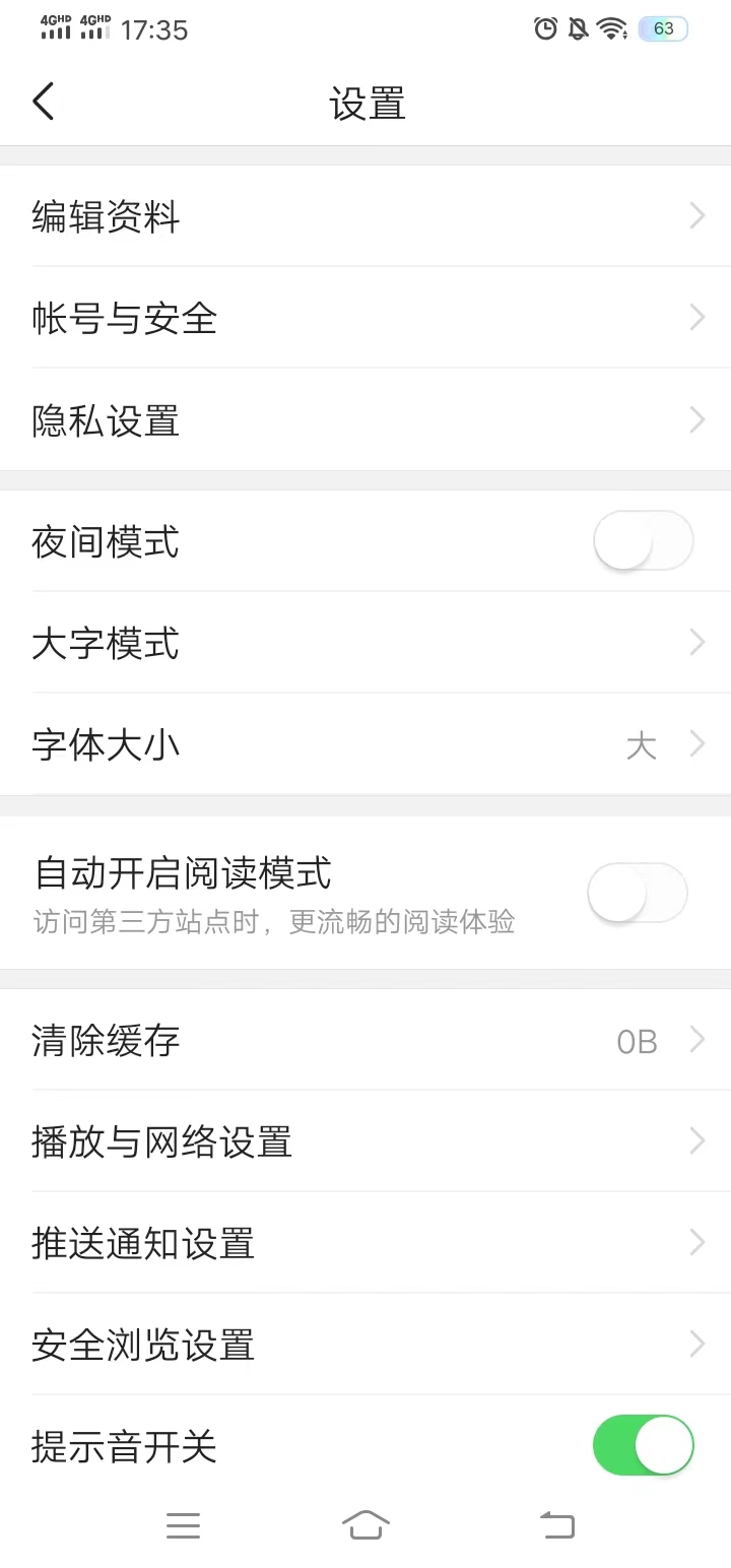 今日头条怎么设置电话号码保护