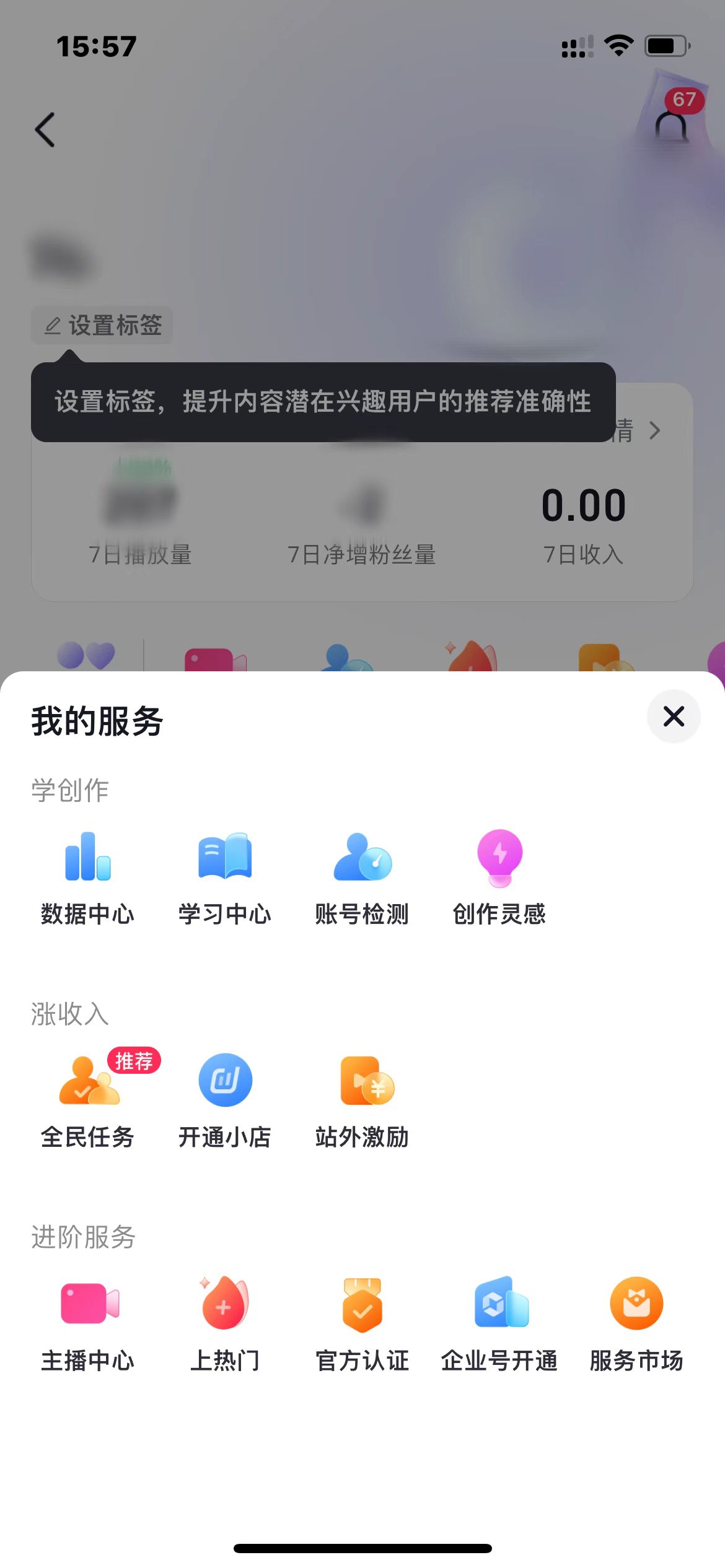 饿了么红包开通超级吃货卡领取